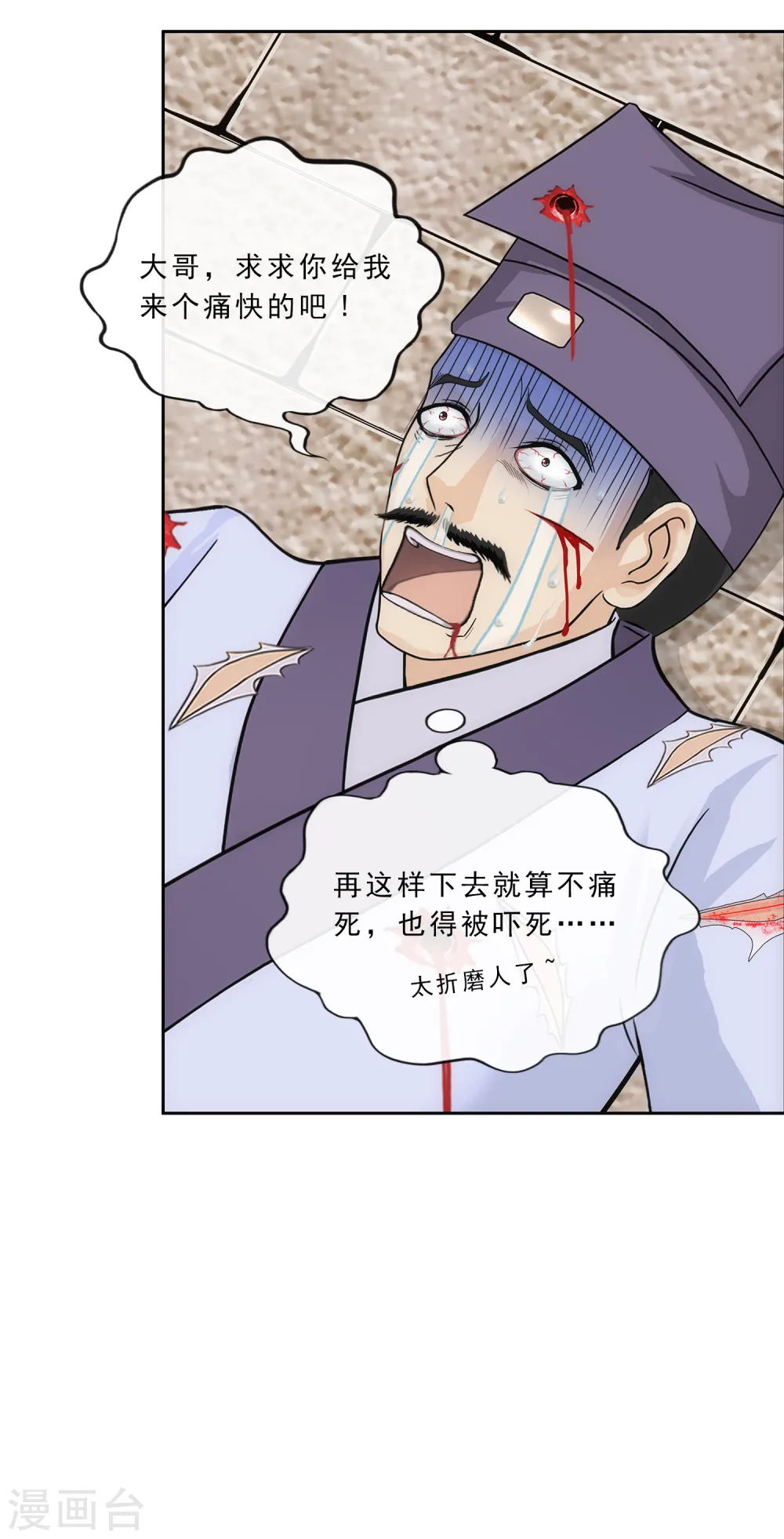 第224话 我全招！6
