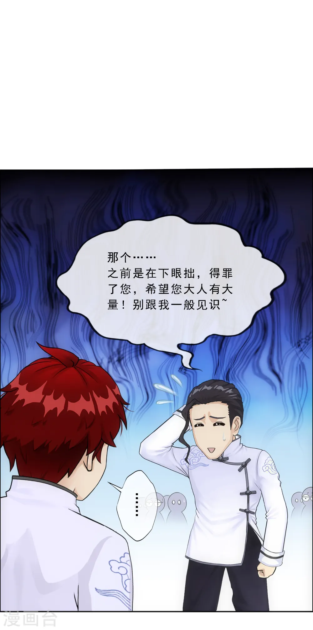第288话 微服私访212