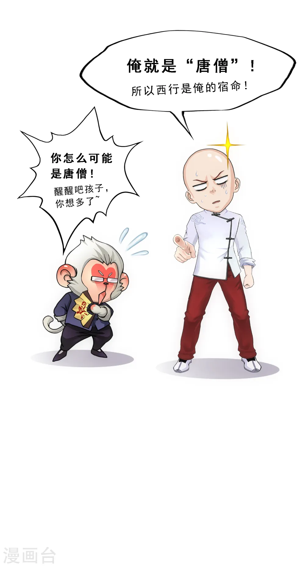 第291话 短暂的安宁242