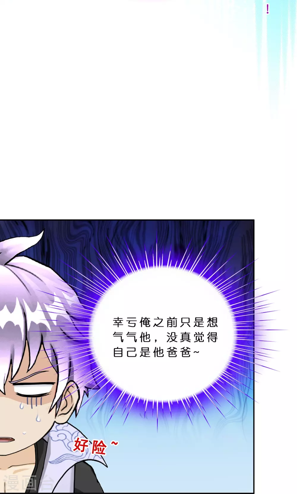第393话 银角236