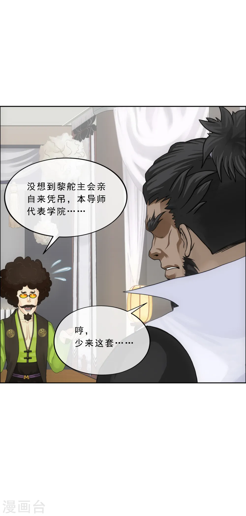 第147话 不速之客15