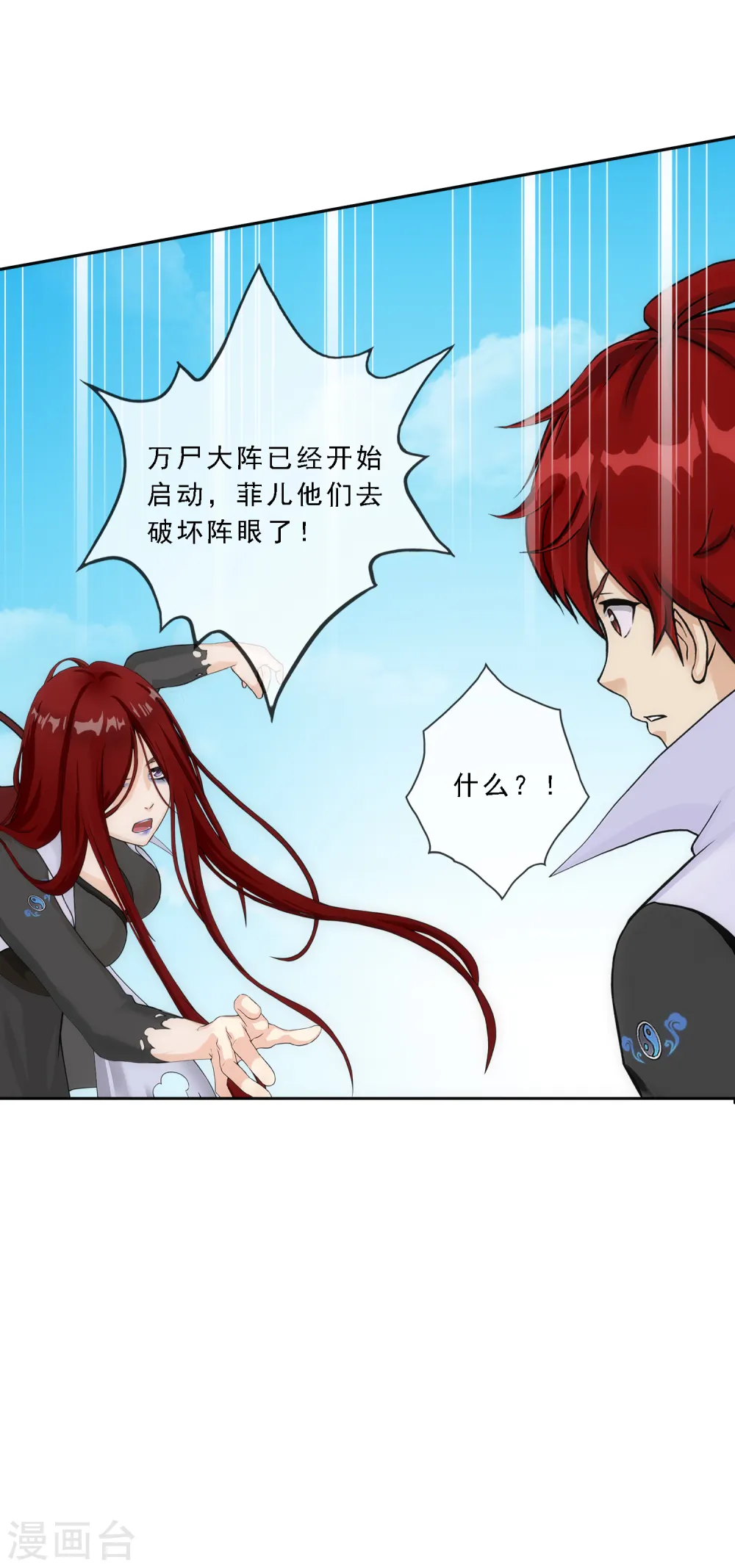 第256话 捉对厮杀15