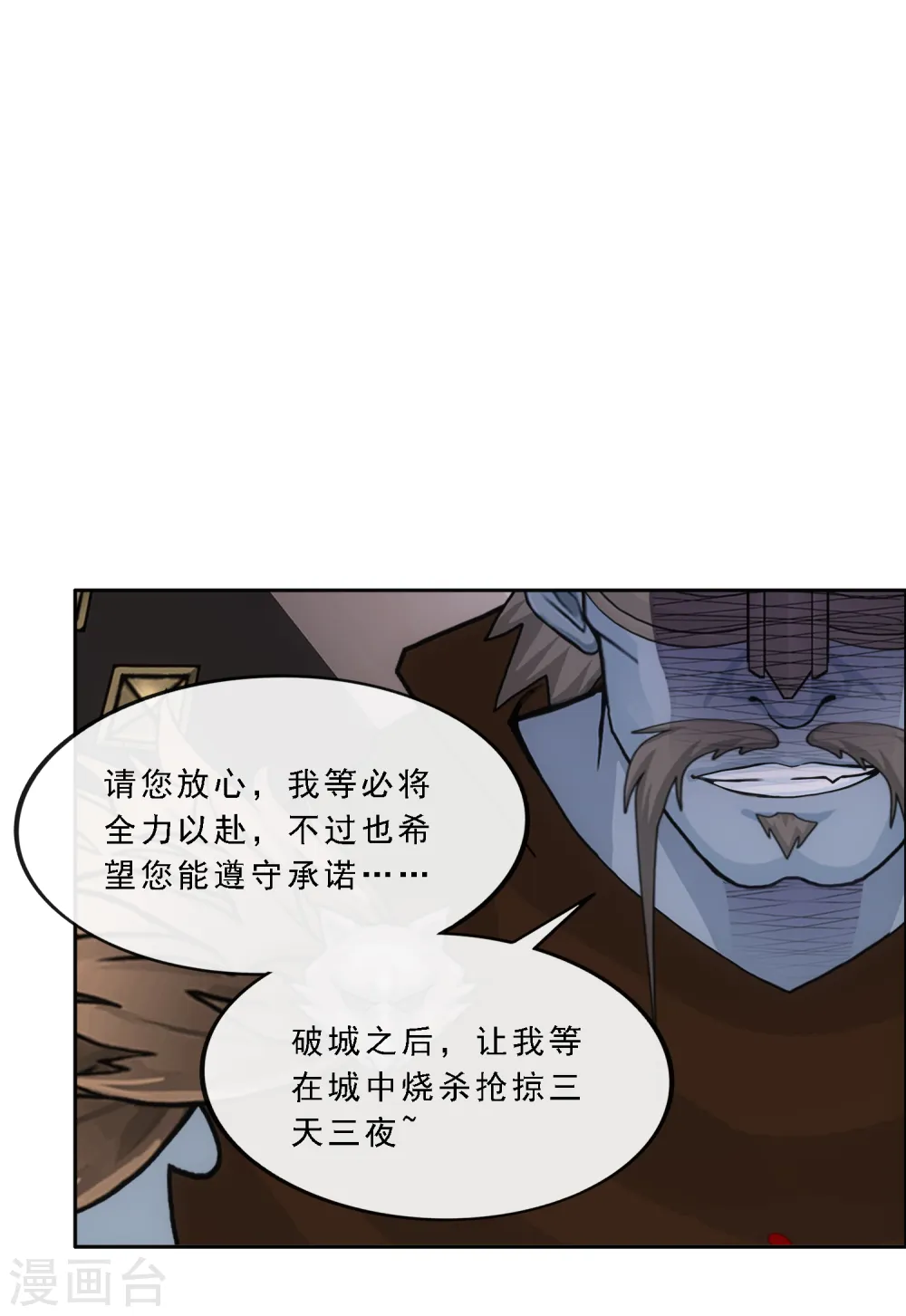 第308话 搅局39