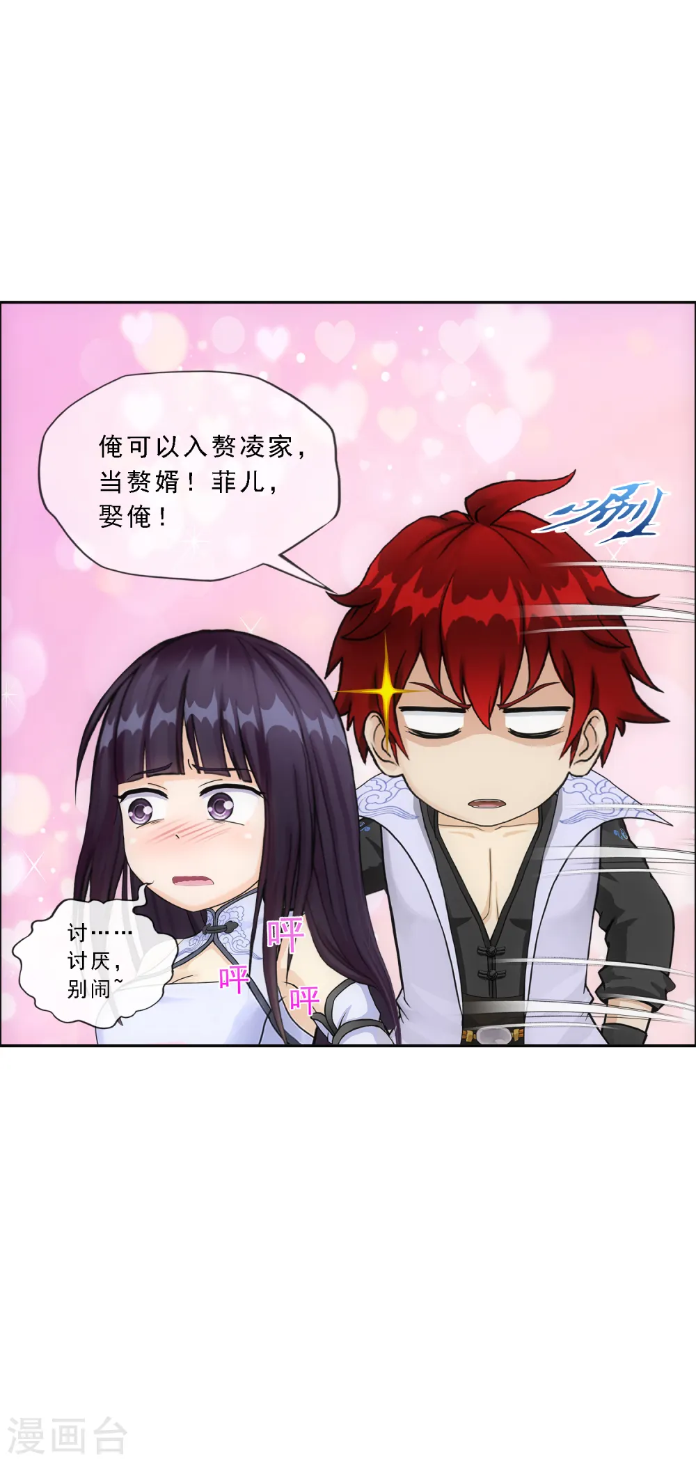 第286话 平息干戈36