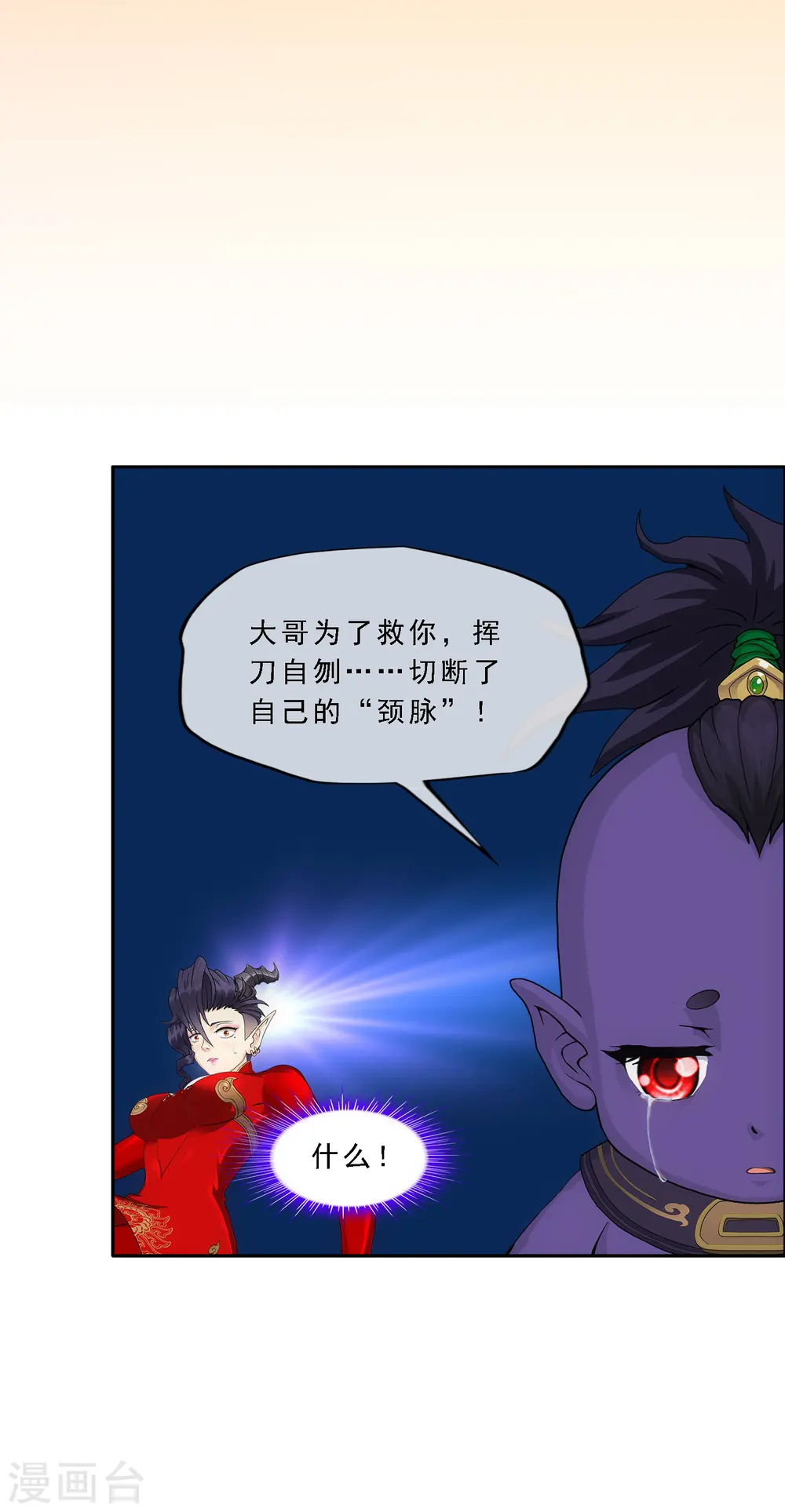 第320话 遗言5