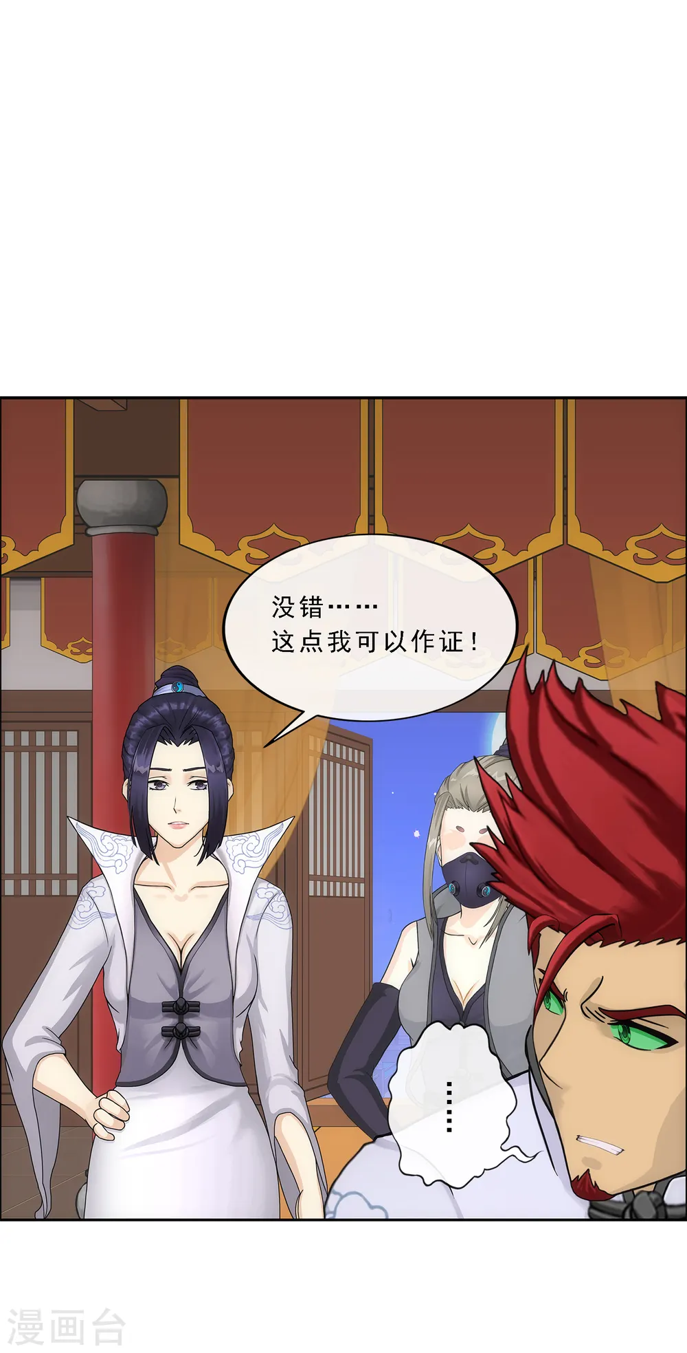 第218话 冒牌货217