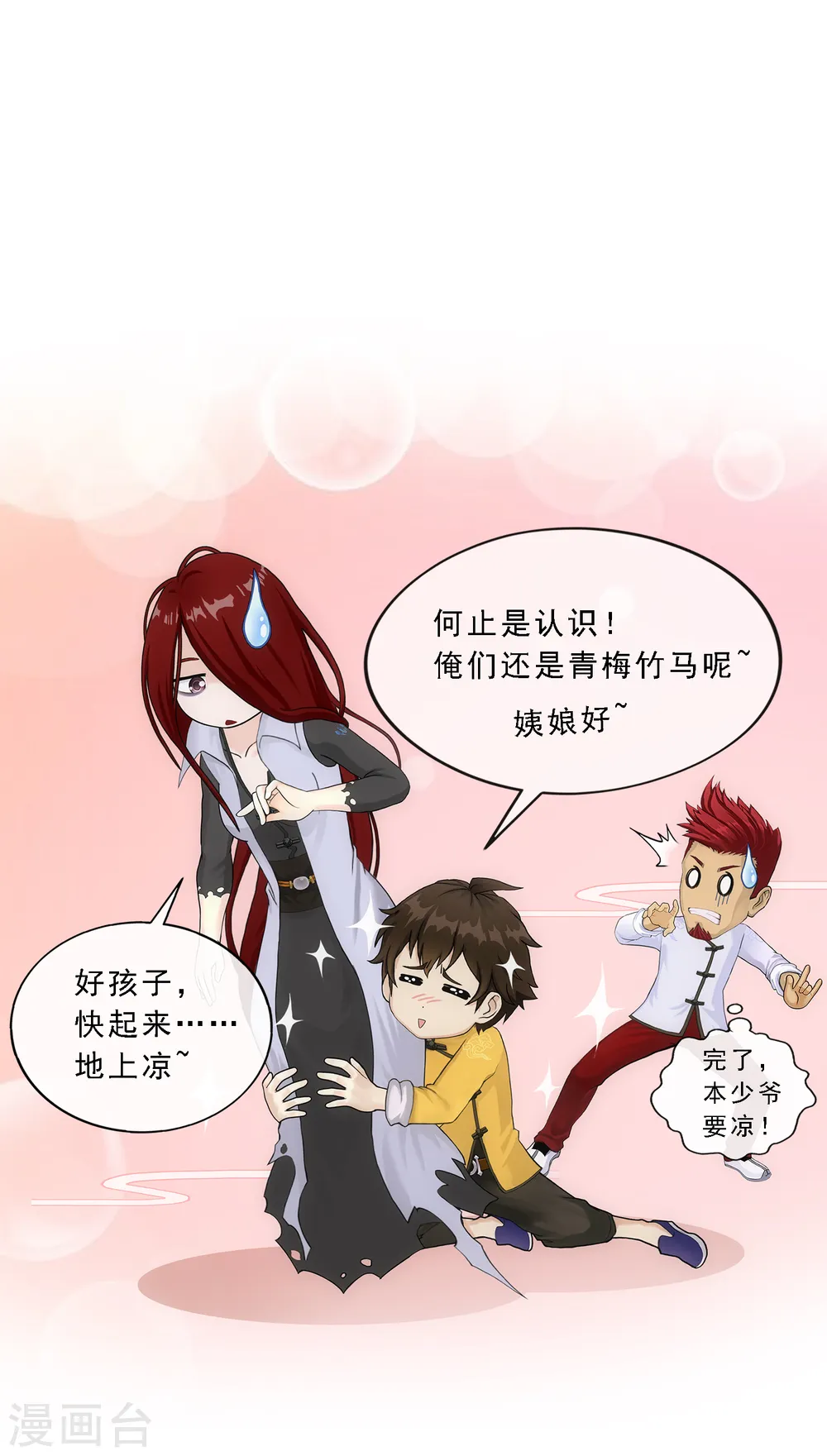 第149话 弃疗34