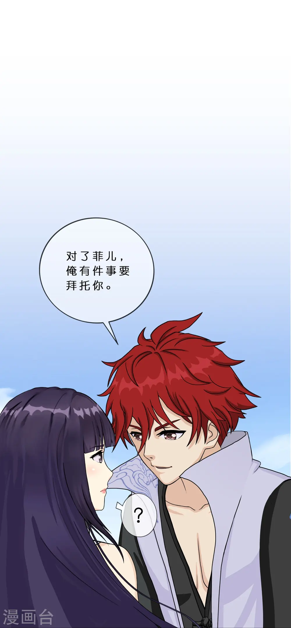 第373话 小天的抉择19
