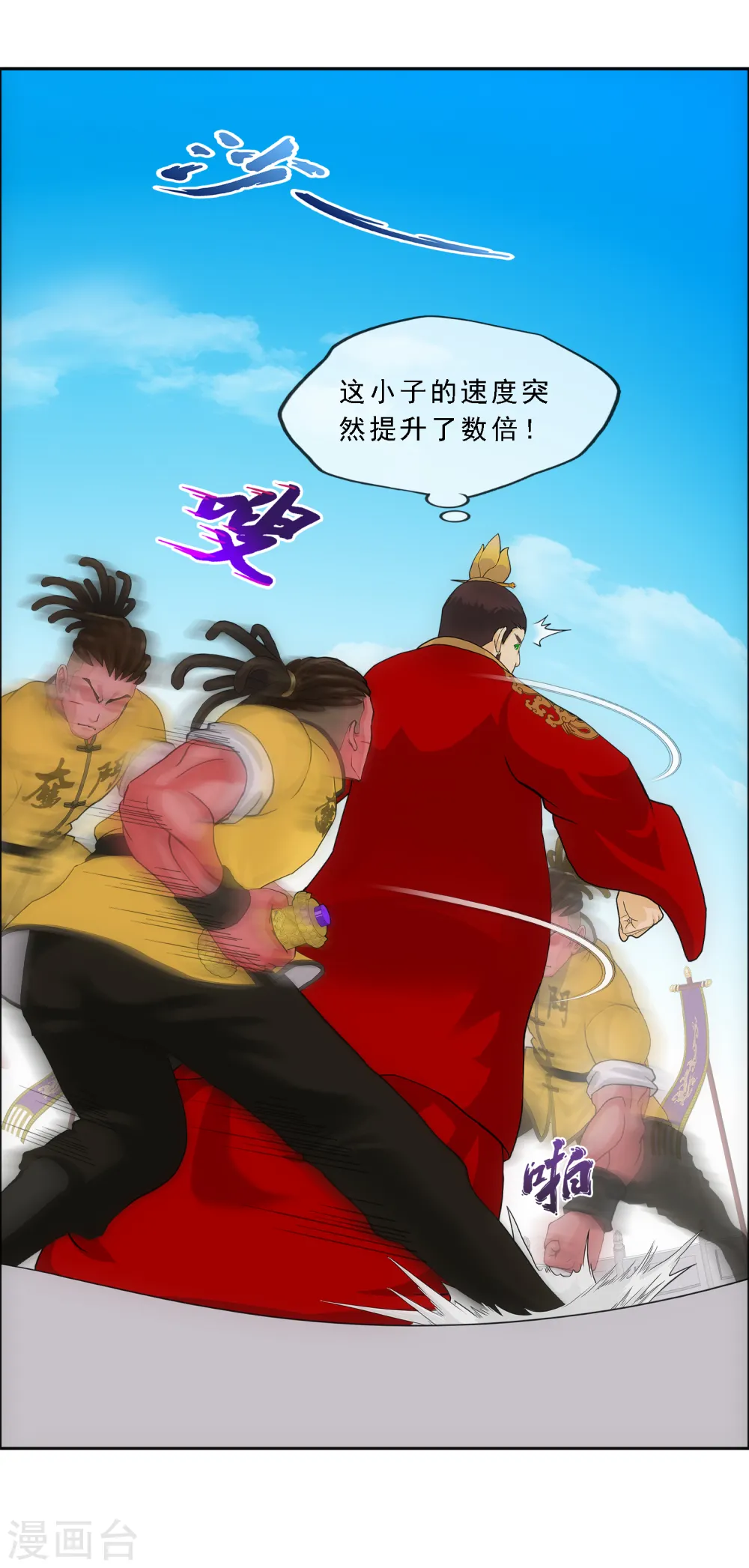 第274话 俺不是坑货！26