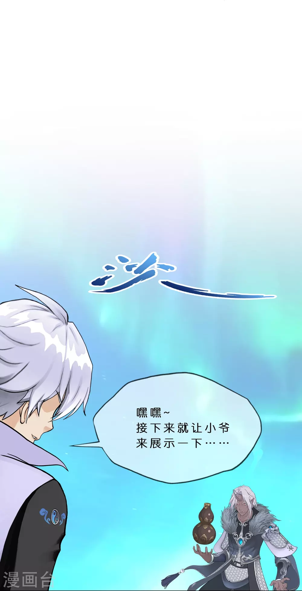 第395话 你敢答应吗？4
