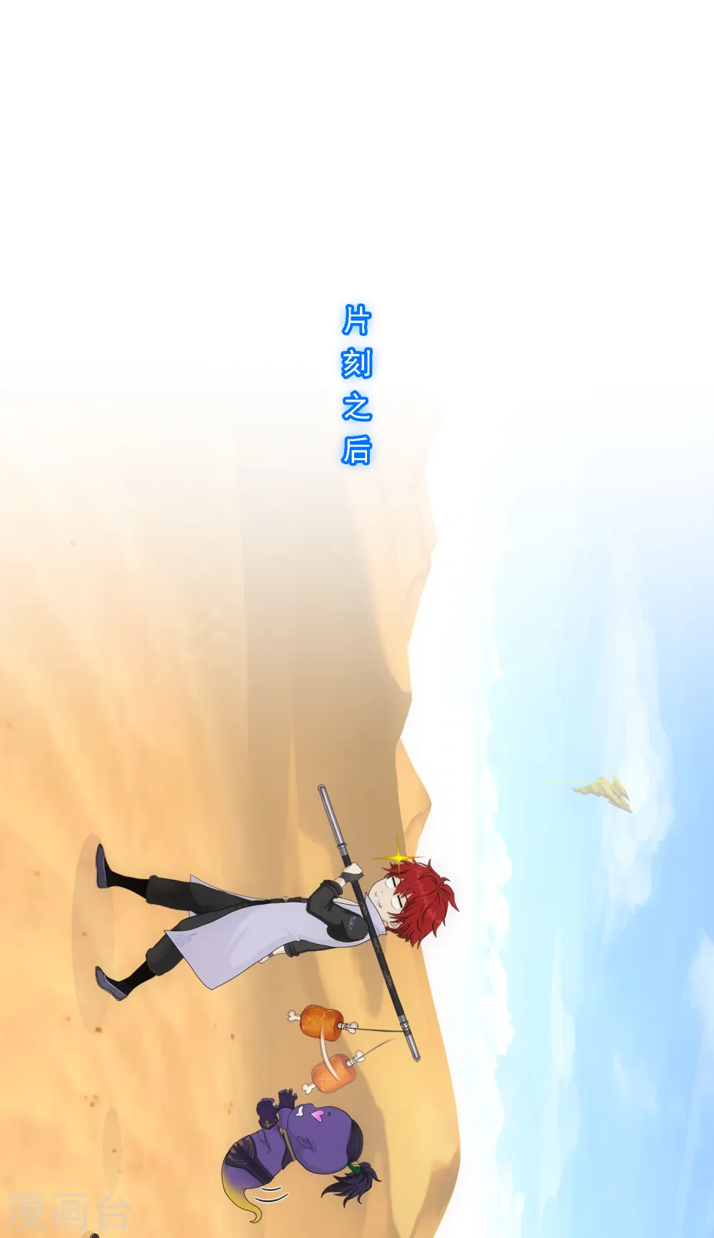 第302话 鬼婴沙陀237