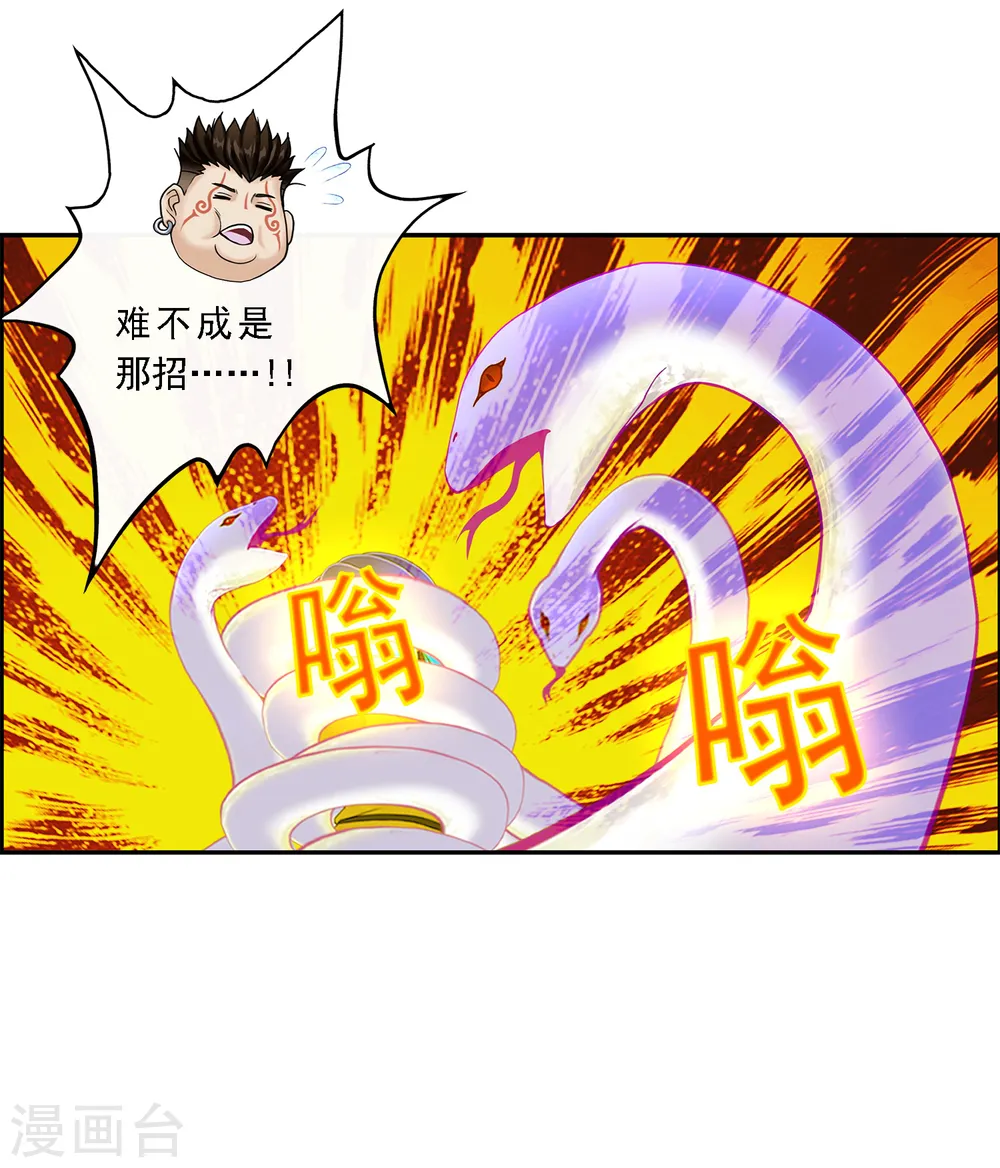 第19话 紫云貂7