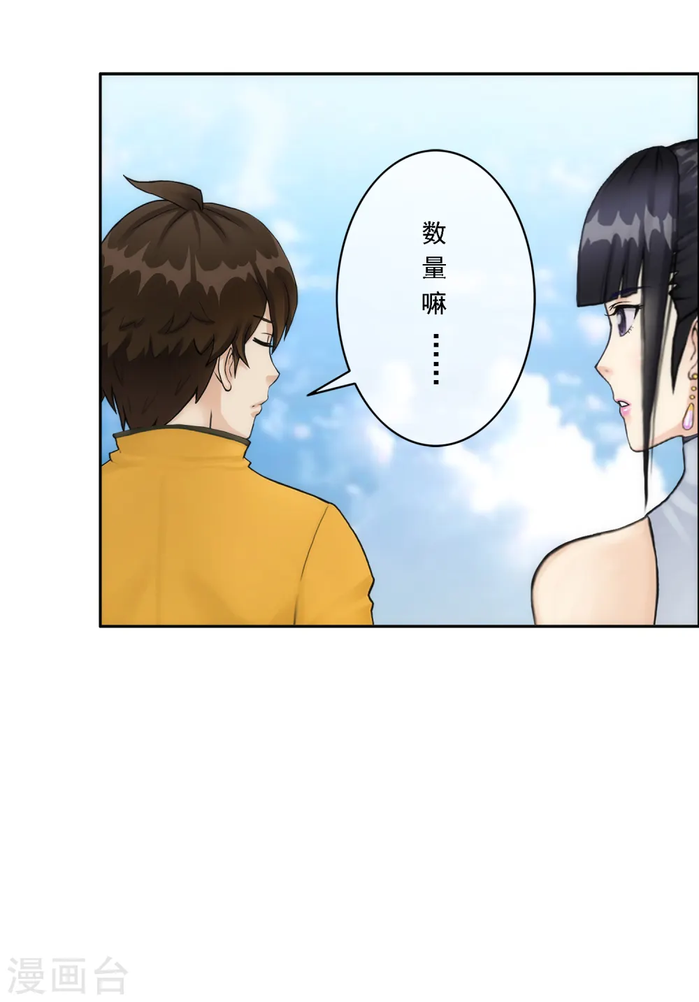 第68话 钥匙40