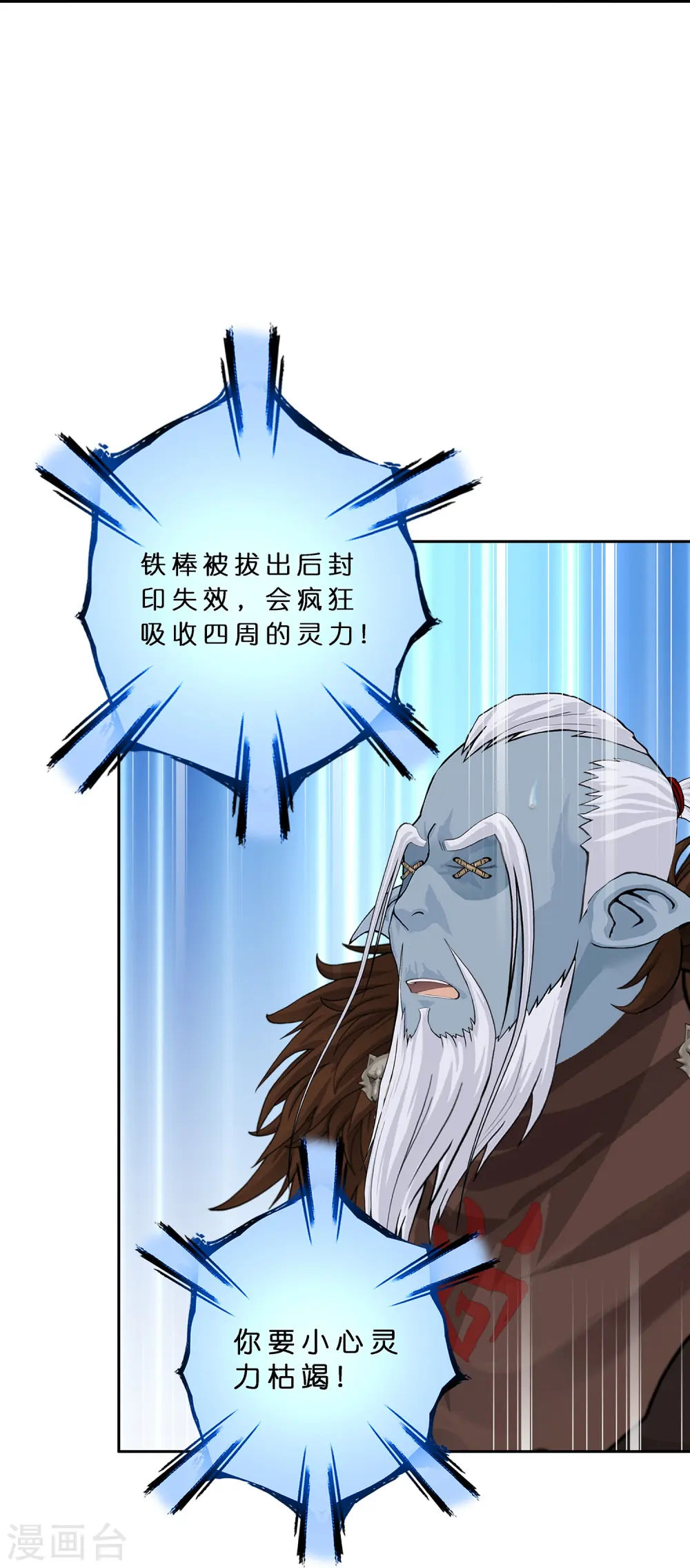 第358话 他来了……17