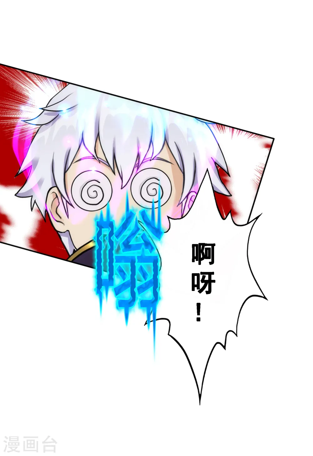 第56话 逆鳞33