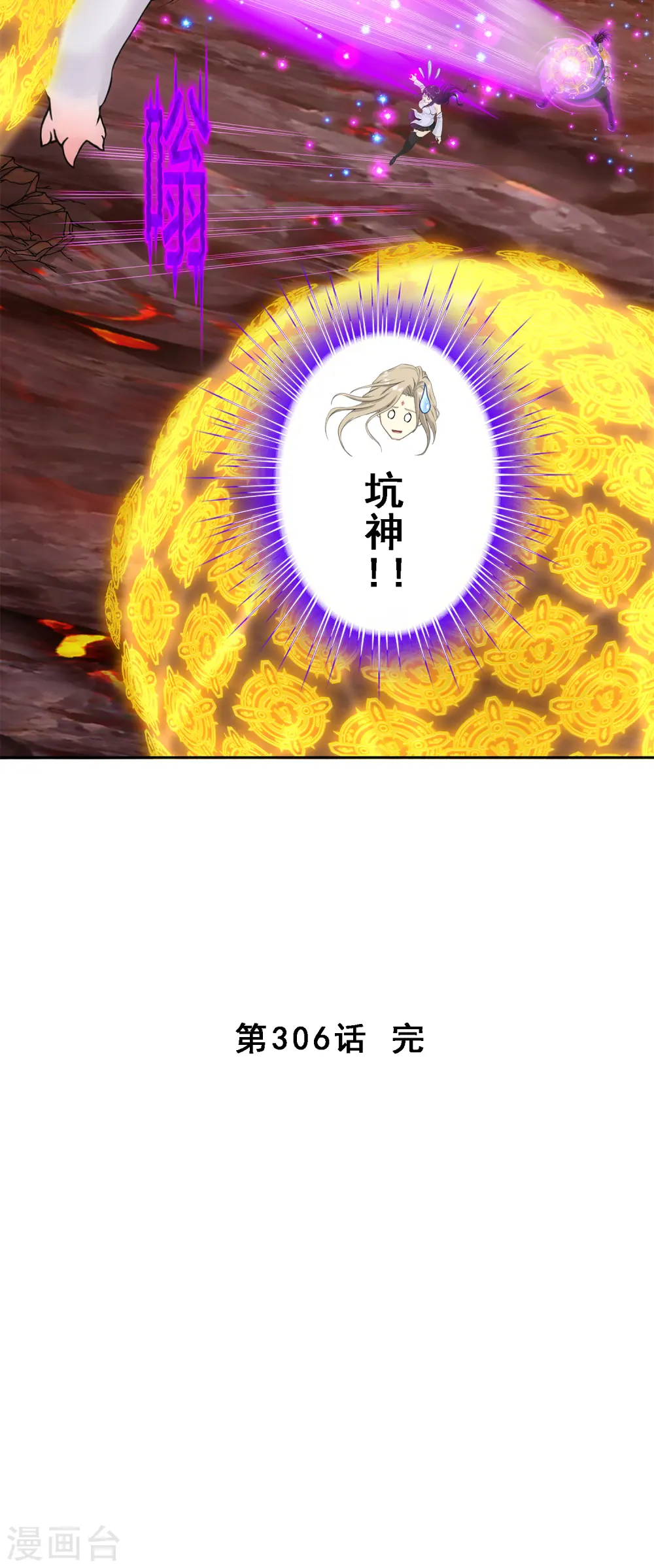 第306话 大破金戈阵239