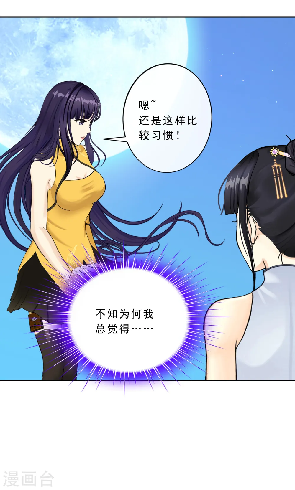 第88话 二貂110