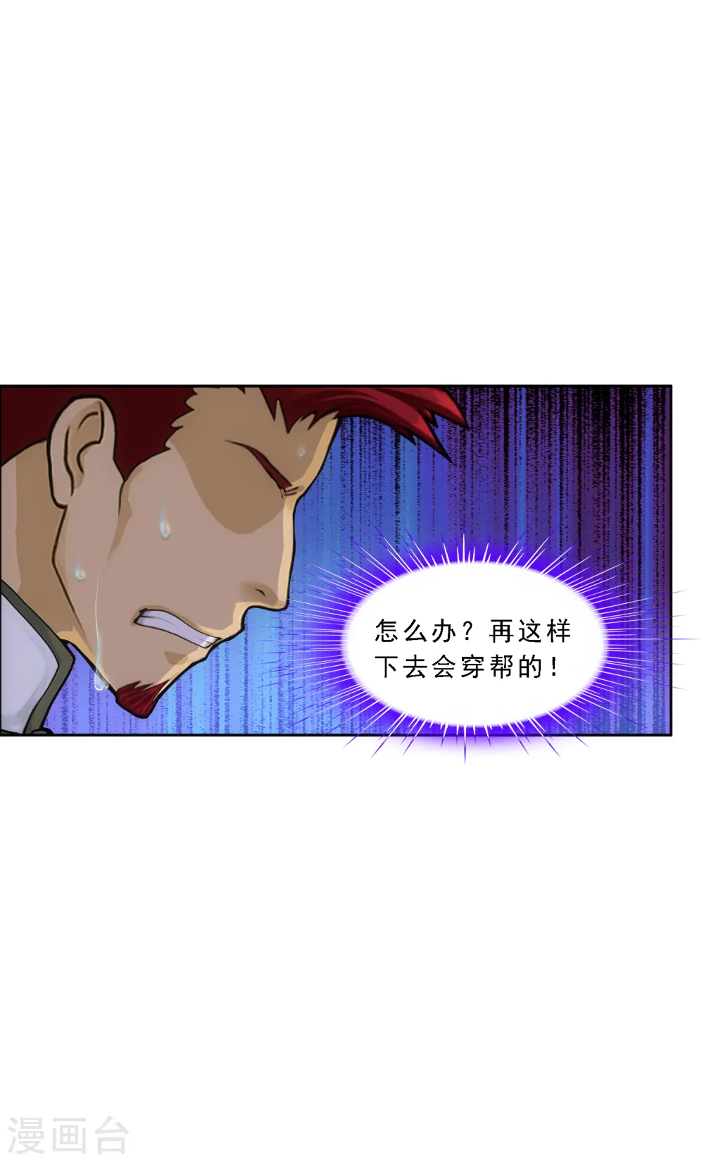 第179话 年少轻狂33