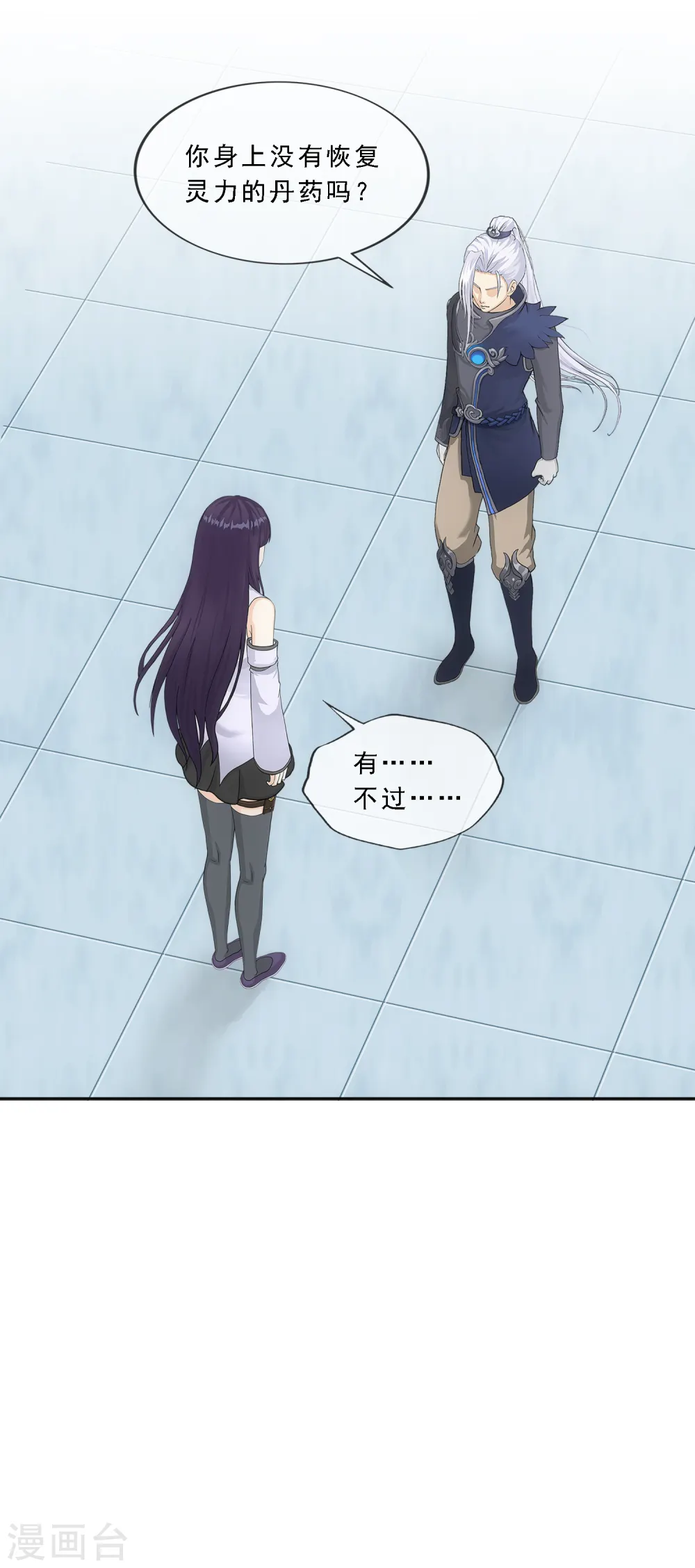 第277话 死亡幻境8