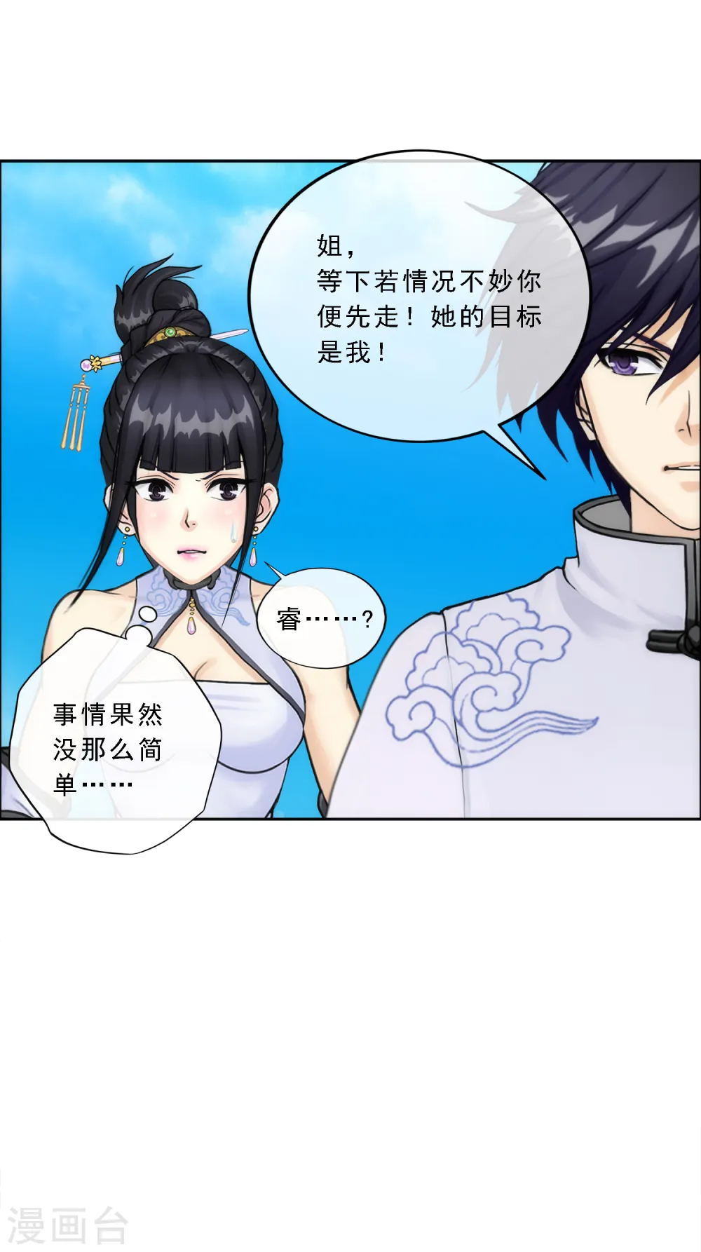第63话 警告35