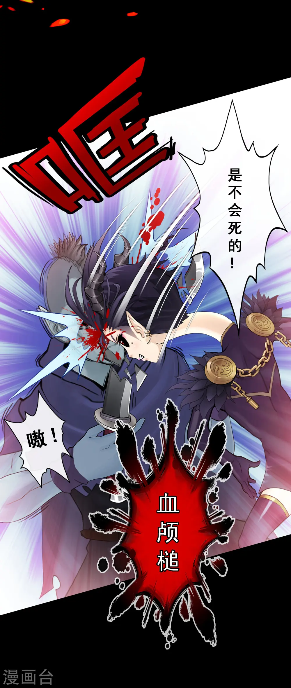 第31话 断角23