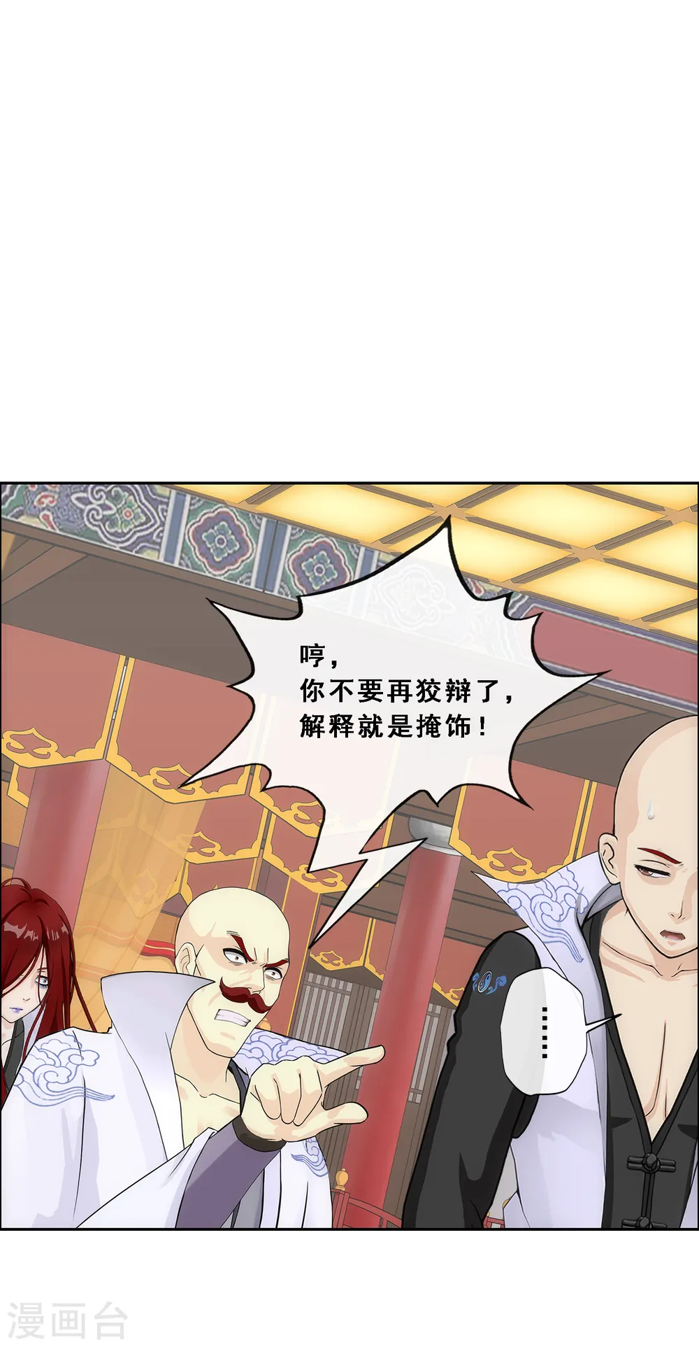 第218话 冒牌货242