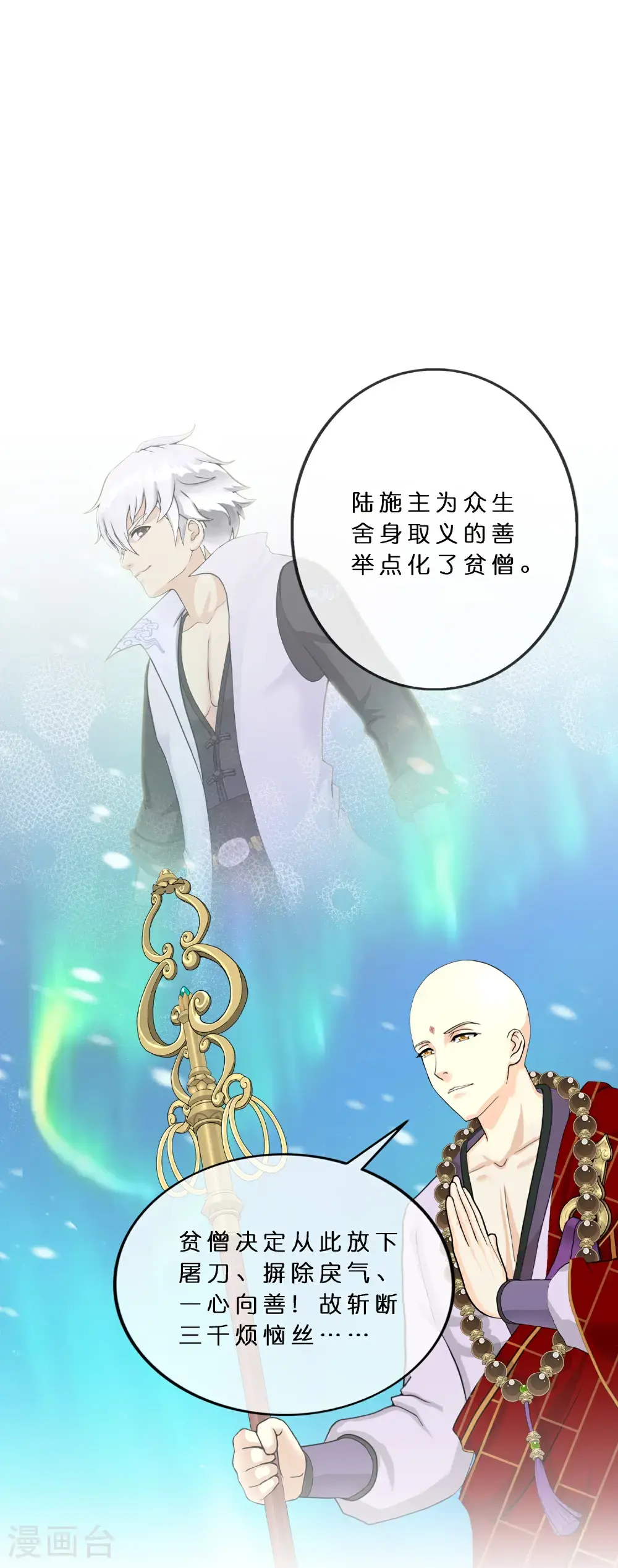 最终话 决战望川崖 0821