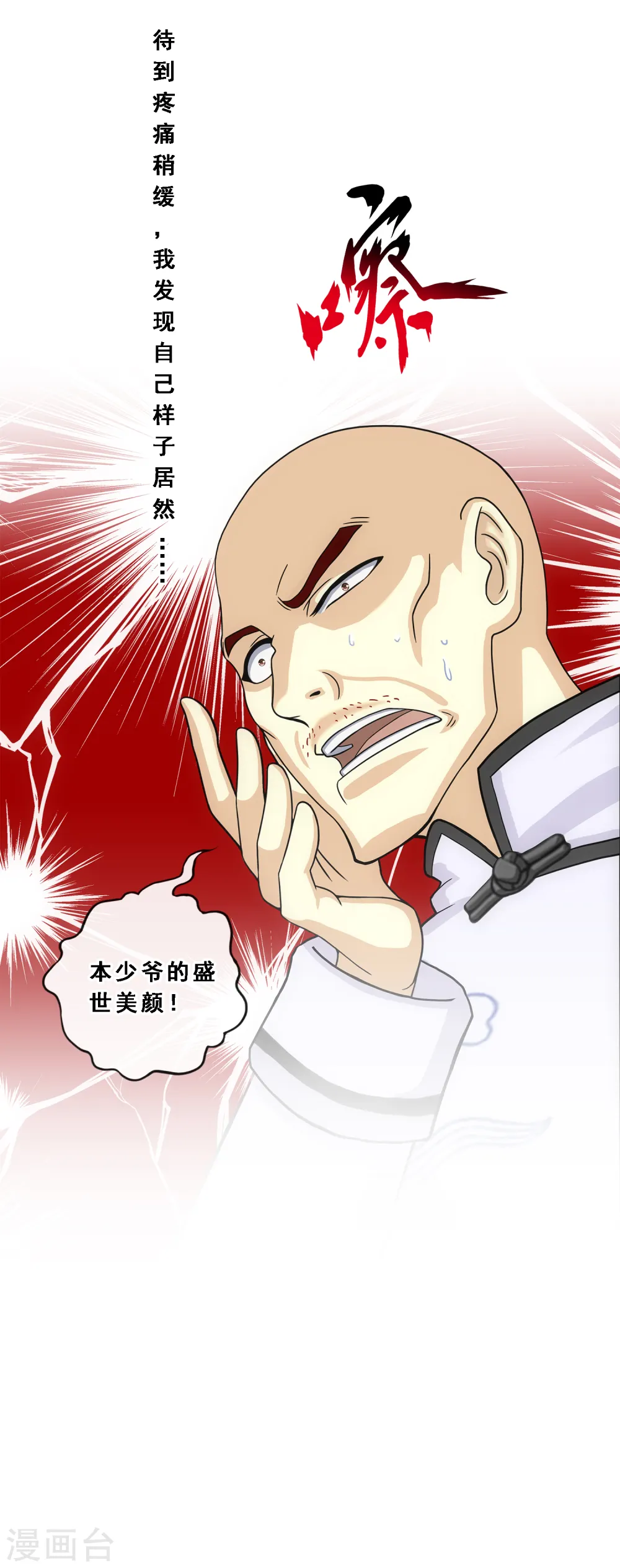 第181话 改头换面27