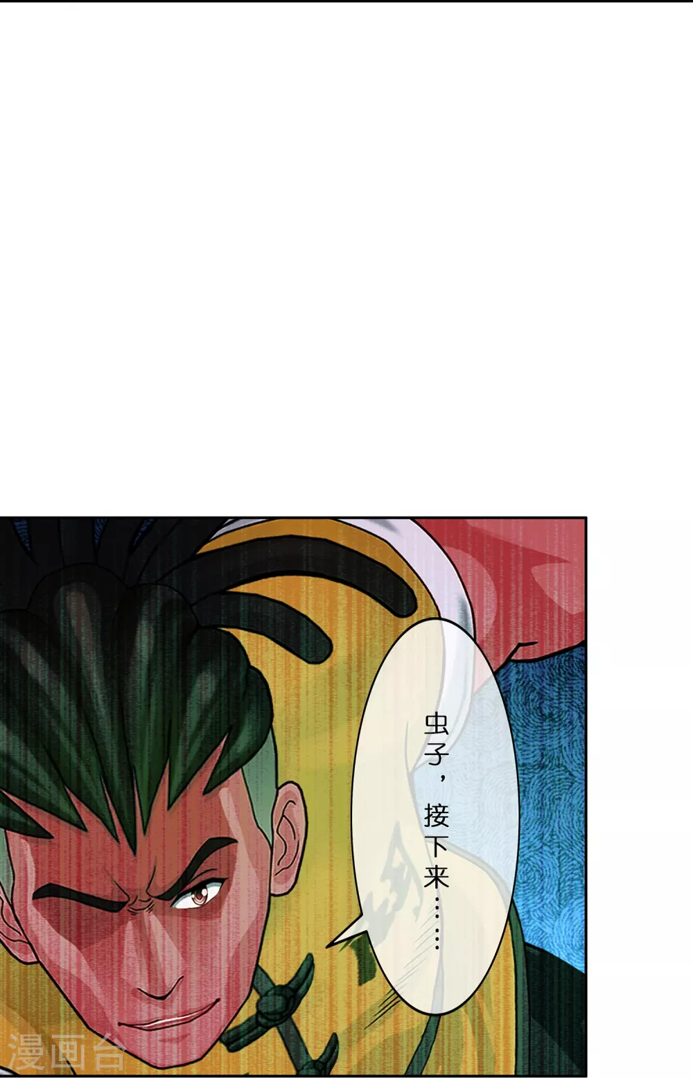 第390话 支棱起来的老铁233
