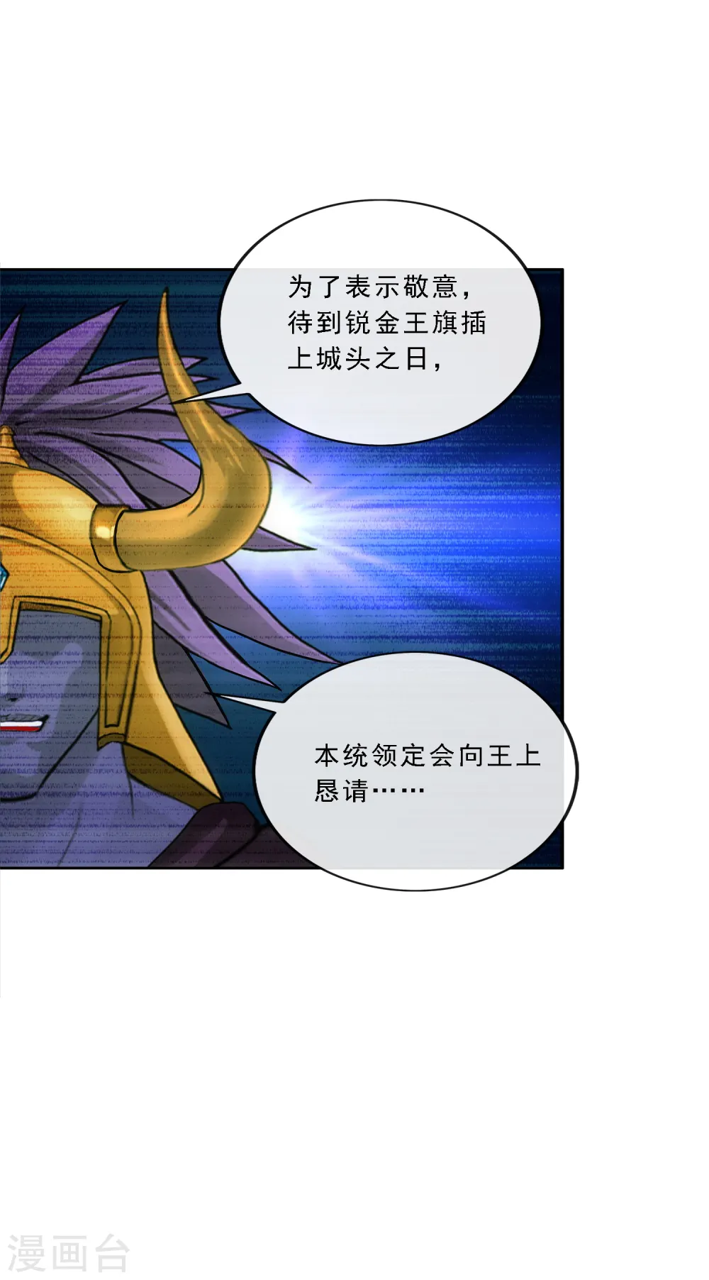 第98话 山雨欲来25
