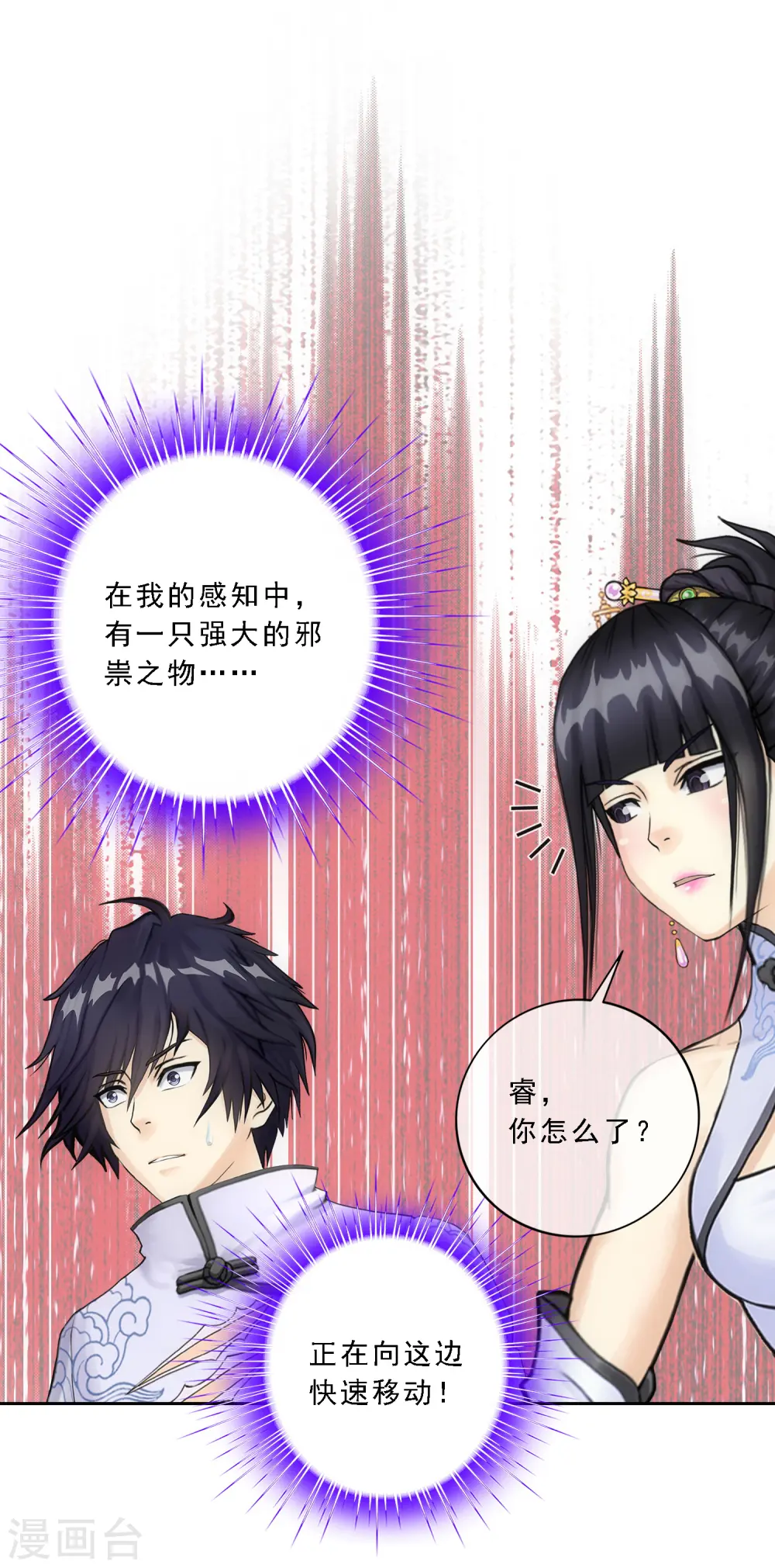 第86话 凌家千金33