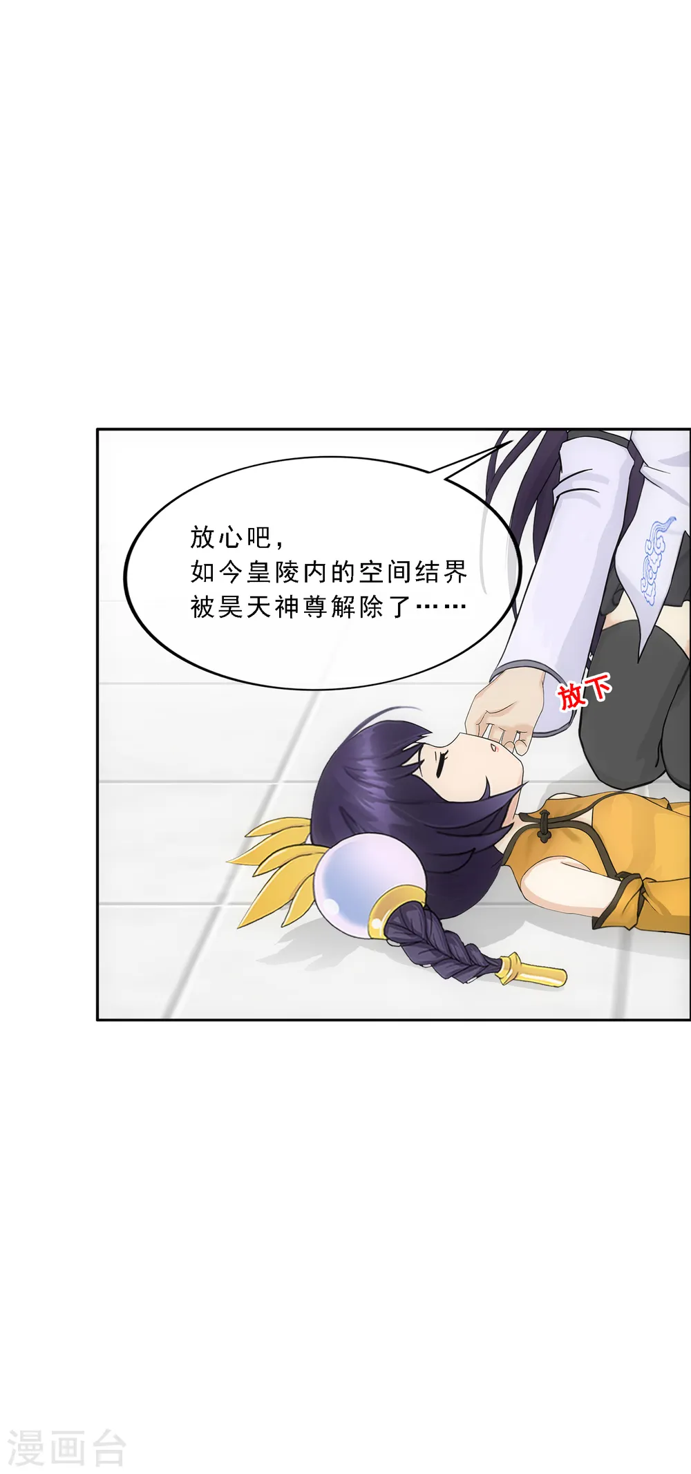 第270话 陛下的决心28