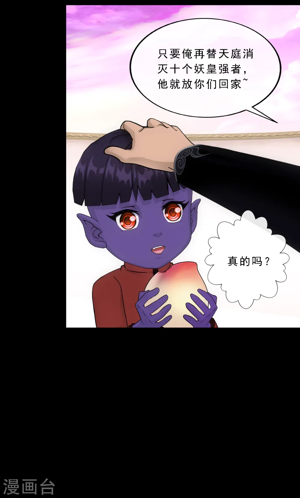 第329话 天蓬231