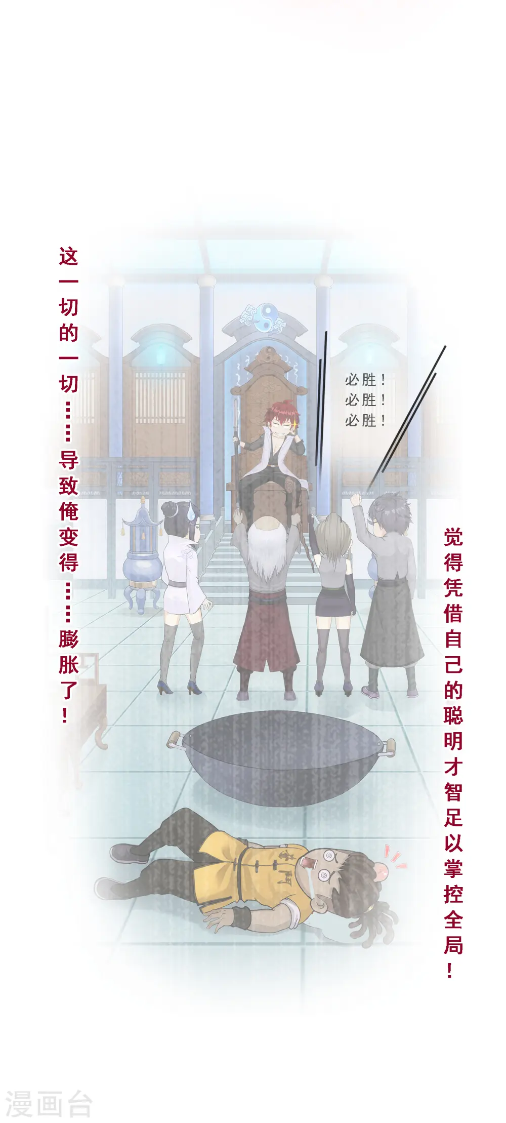 第281话 悔37