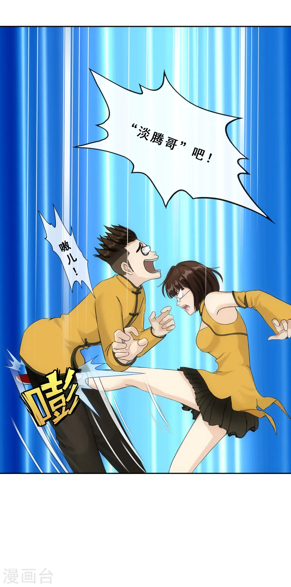 第111话 神秘的老伯18