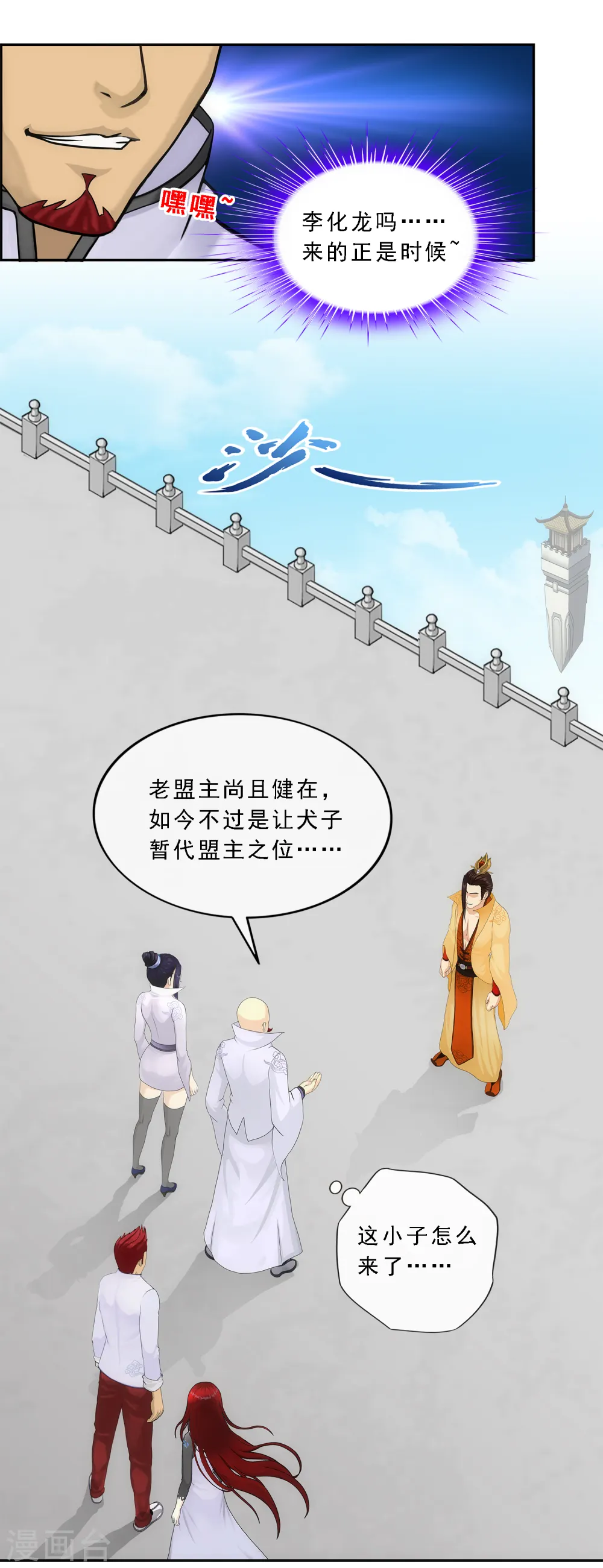 第180话 反目20