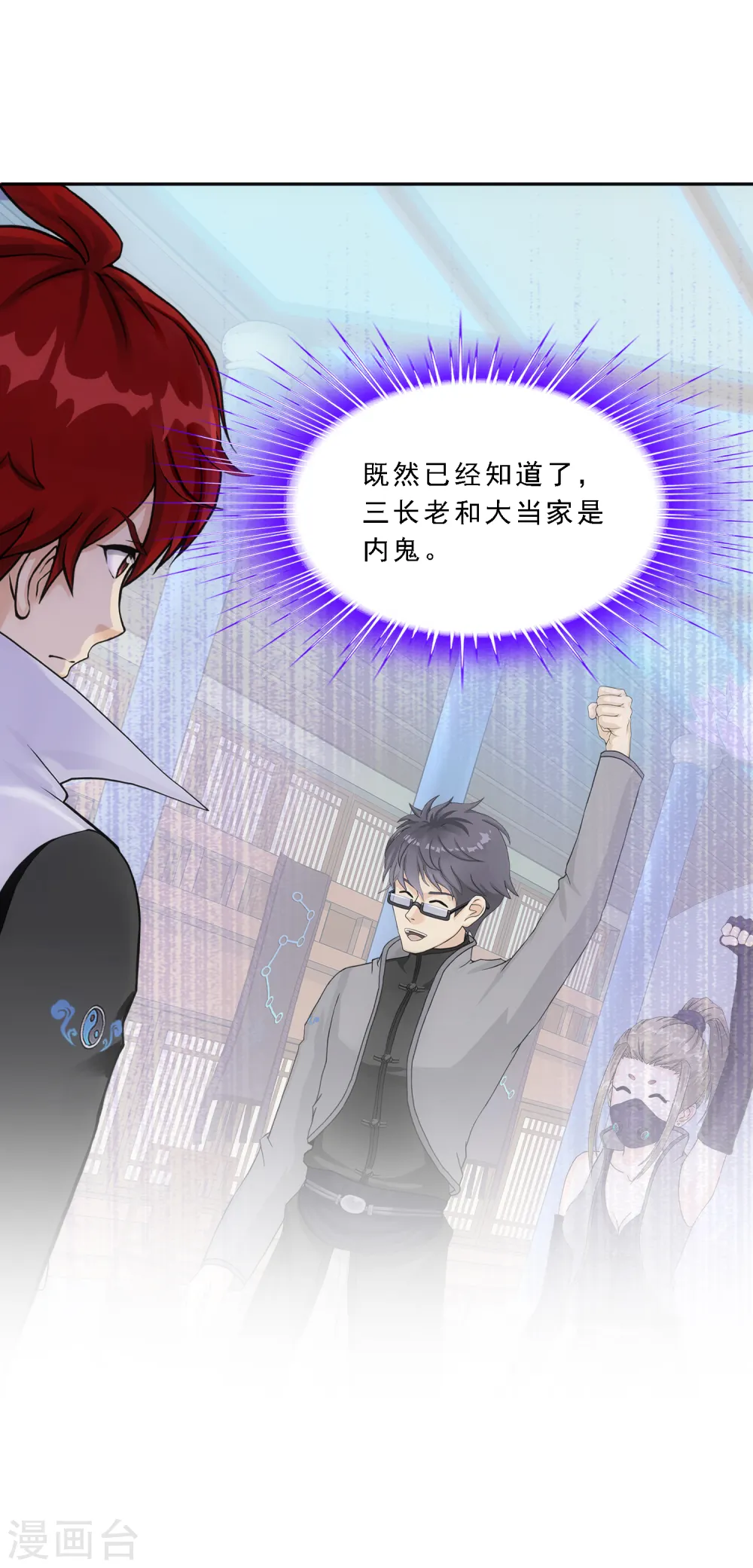 第282话 一切尽在掌握29