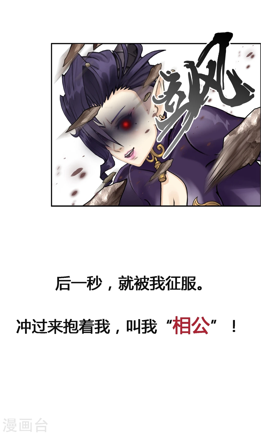 预告3