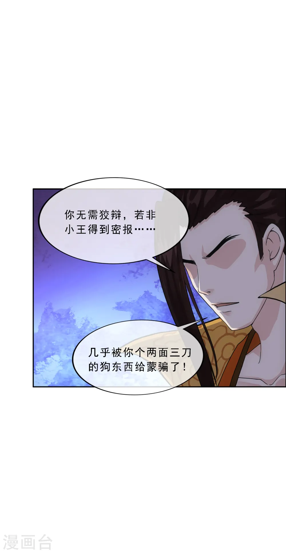 第180话 反目21