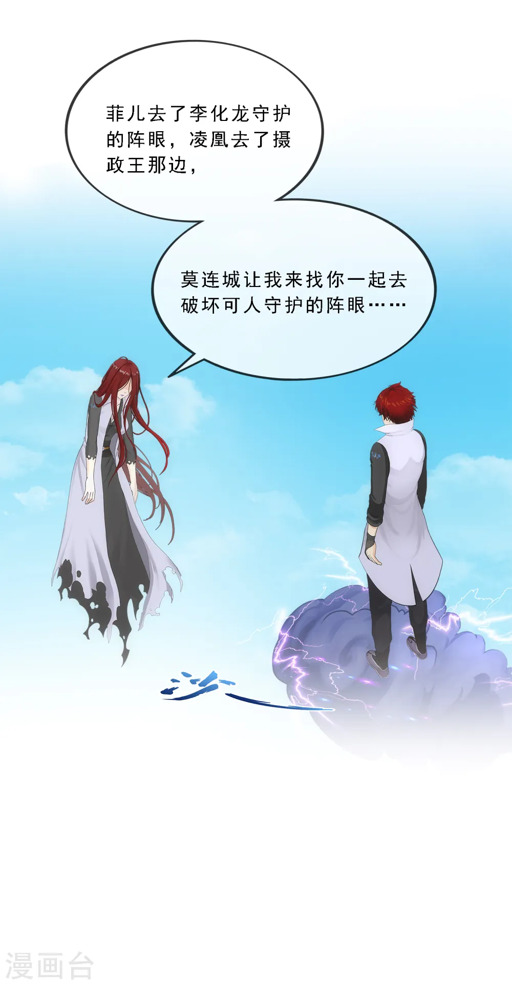第256话 捉对厮杀19