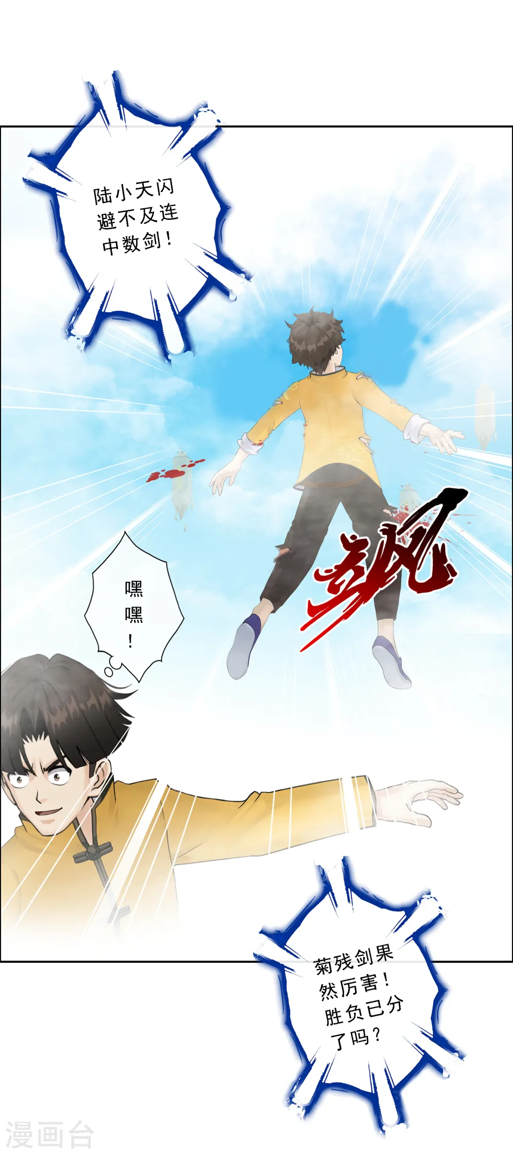 第23话 我不要再做扫地少年25