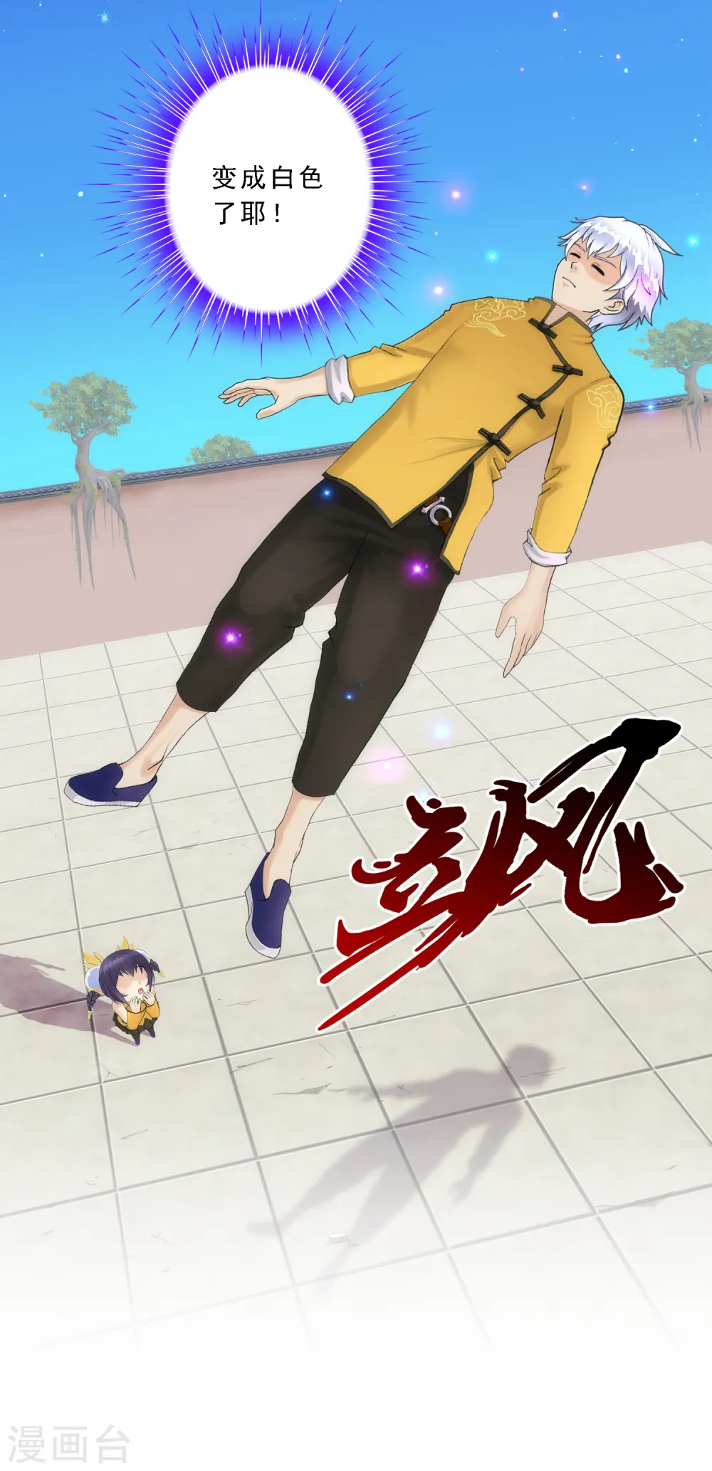 第65话 蜕变20