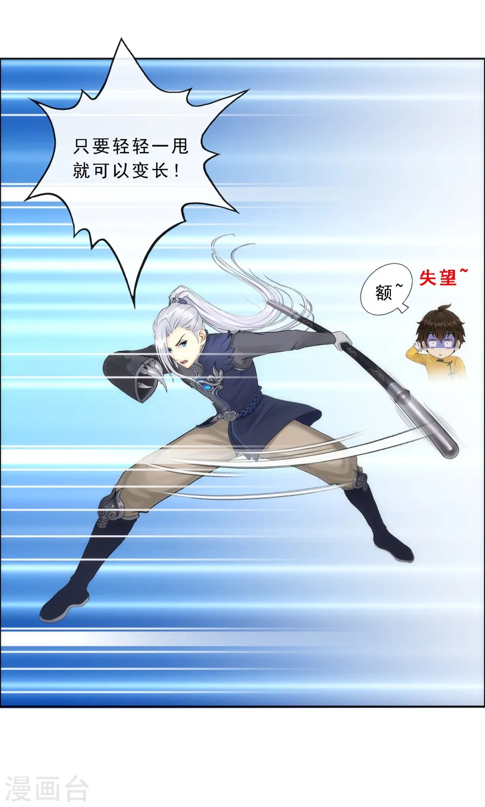 第78话 称手的兵器43