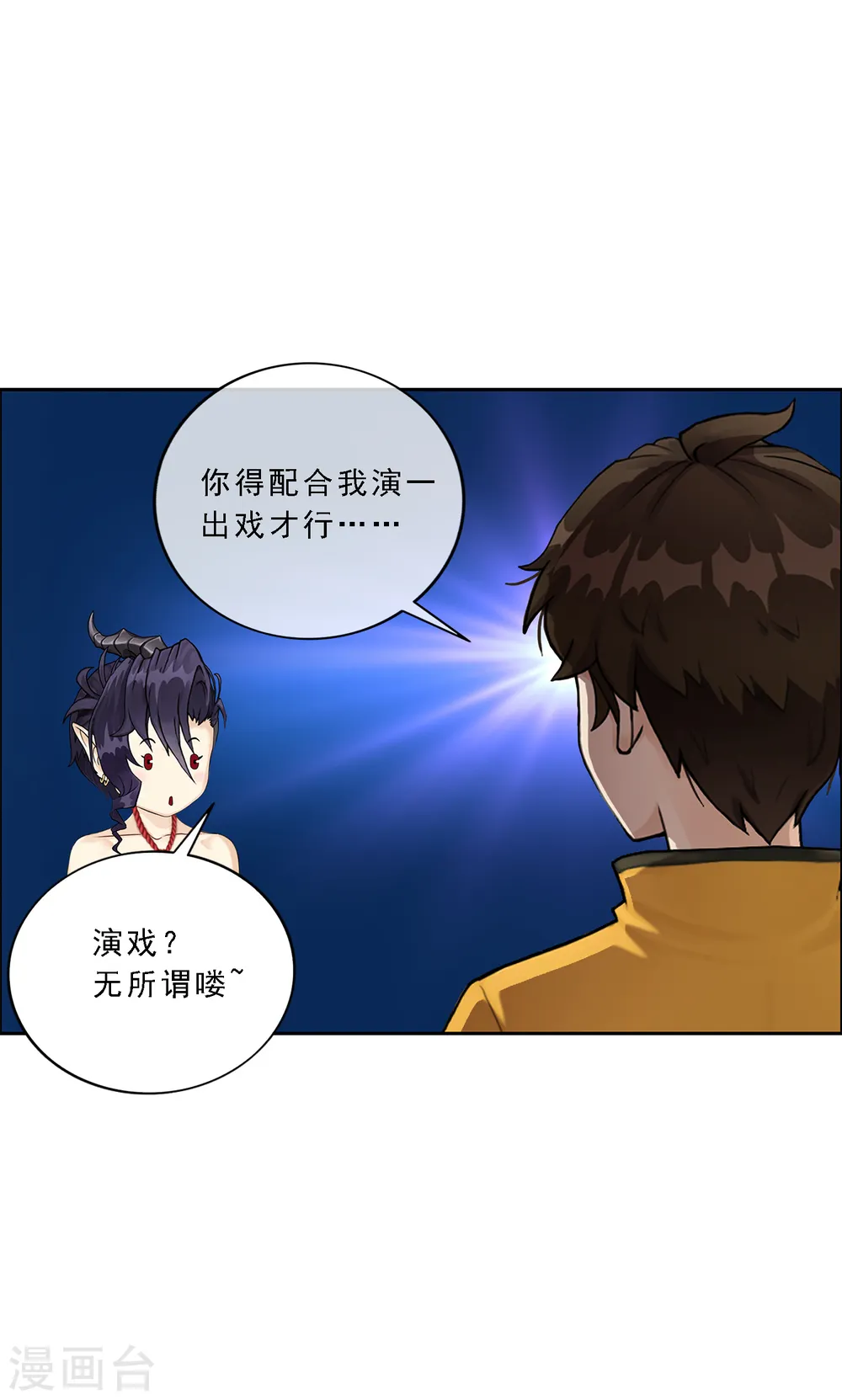 第49话 午夜异事15