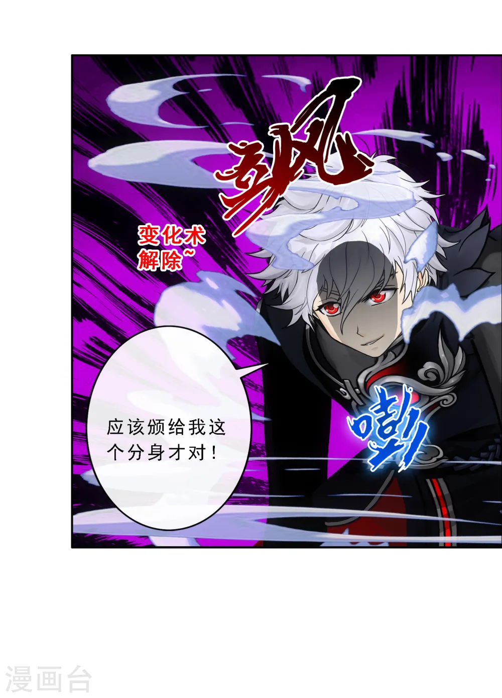 第84话 一出好戏40
