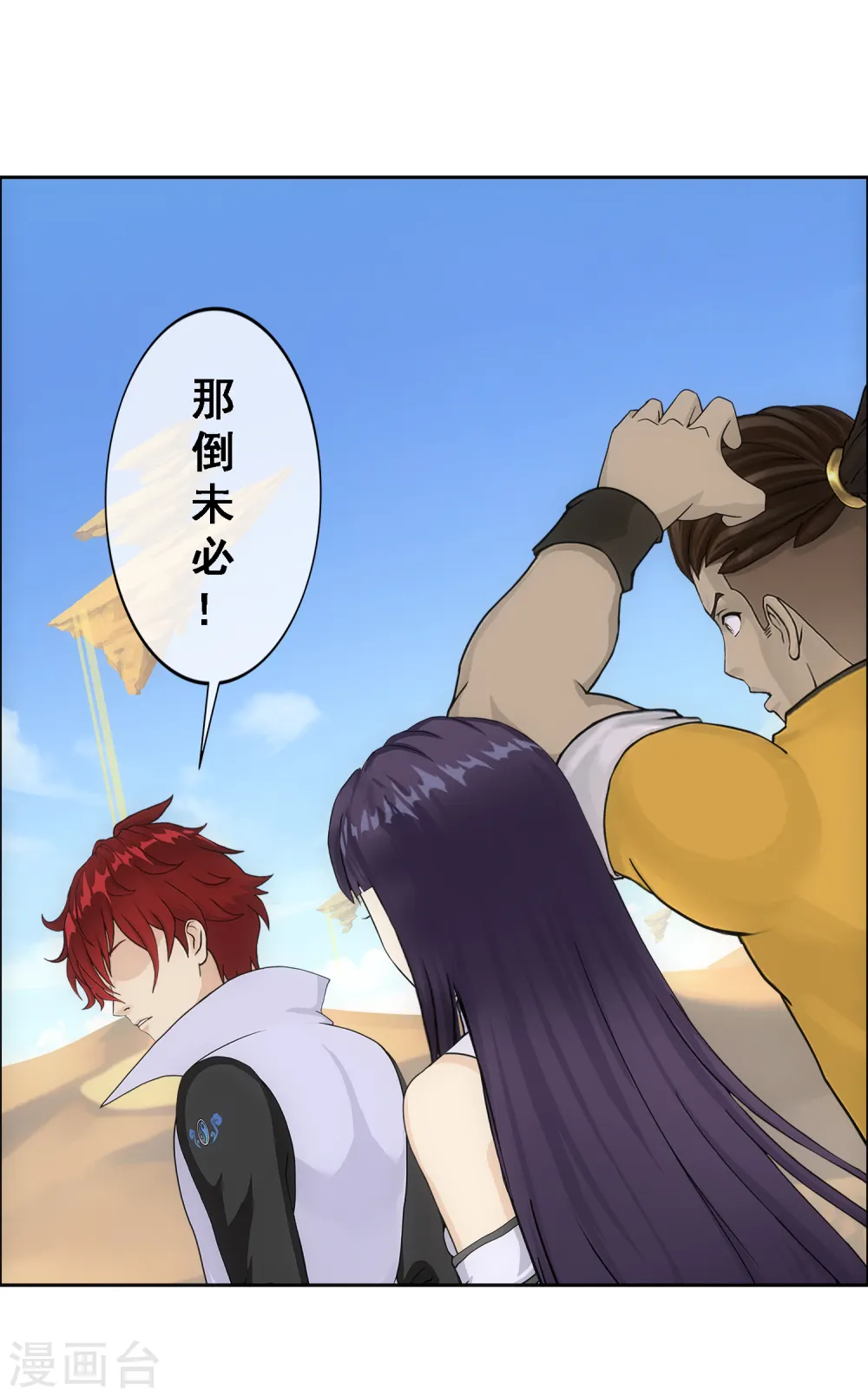 第299话 诡异的流沙127