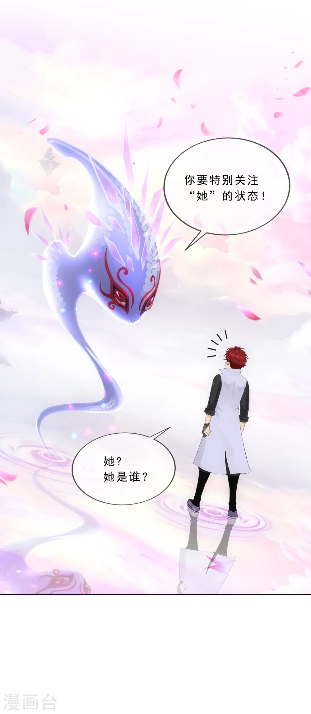 第279话 俺的名字14
