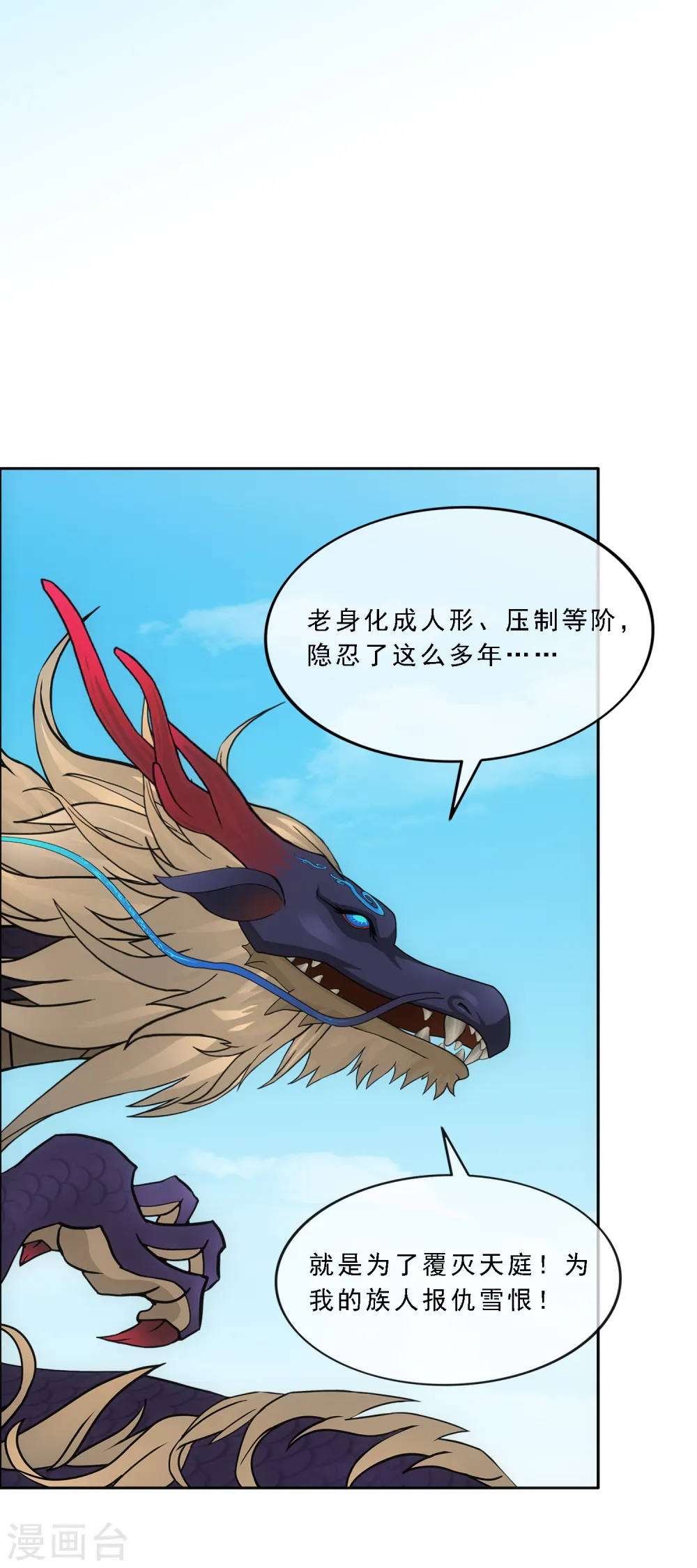 第278话 化身2