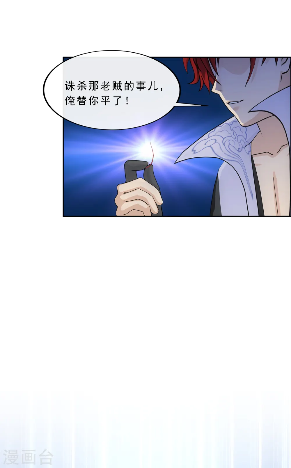 第271话 刁民23