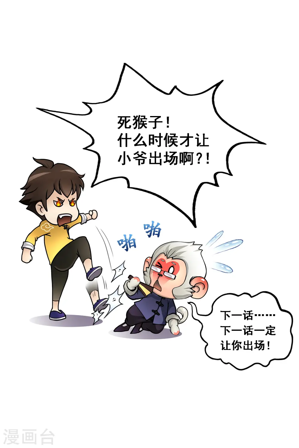第19话 紫云貂32